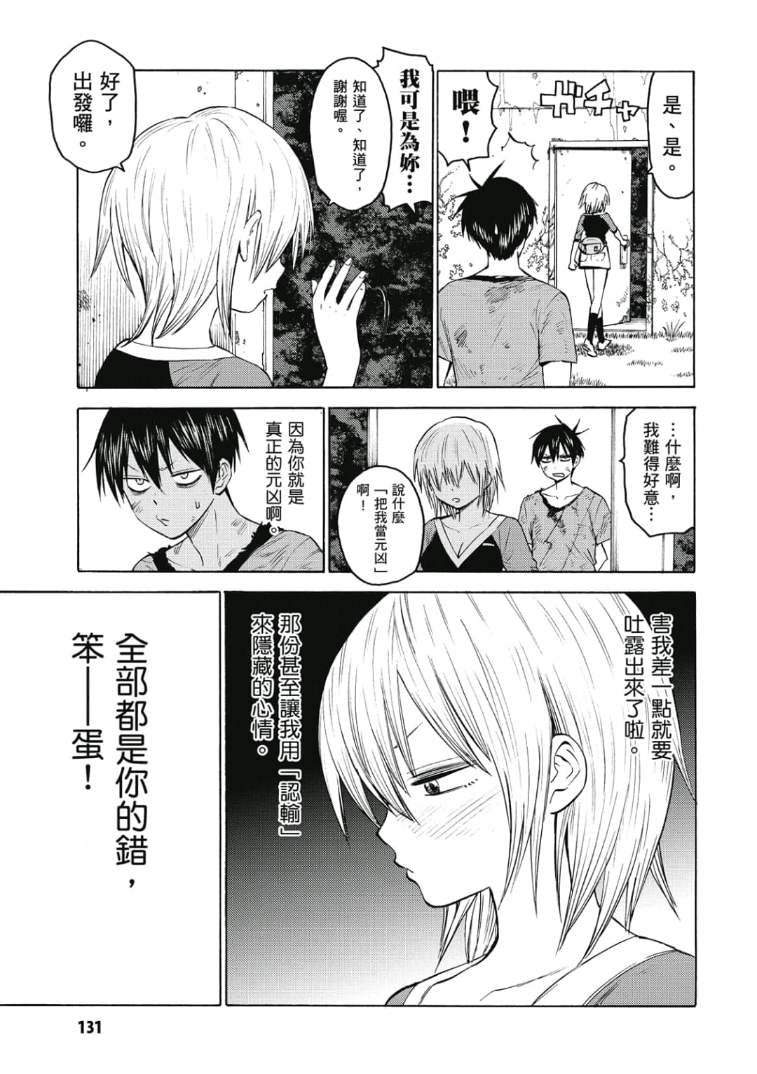 Page 132