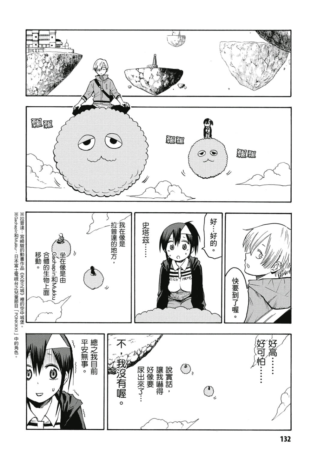 Page 133