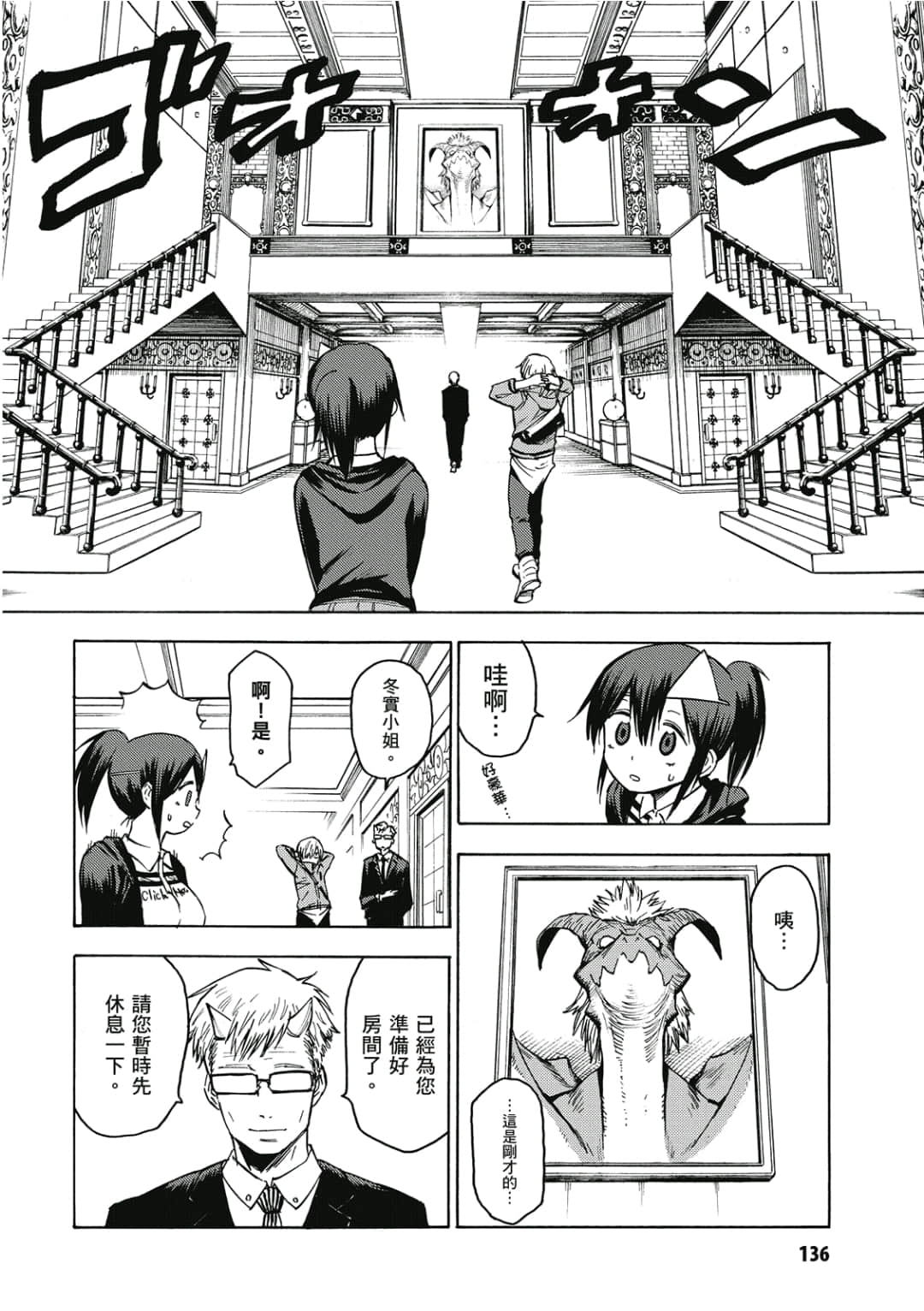 Page 137