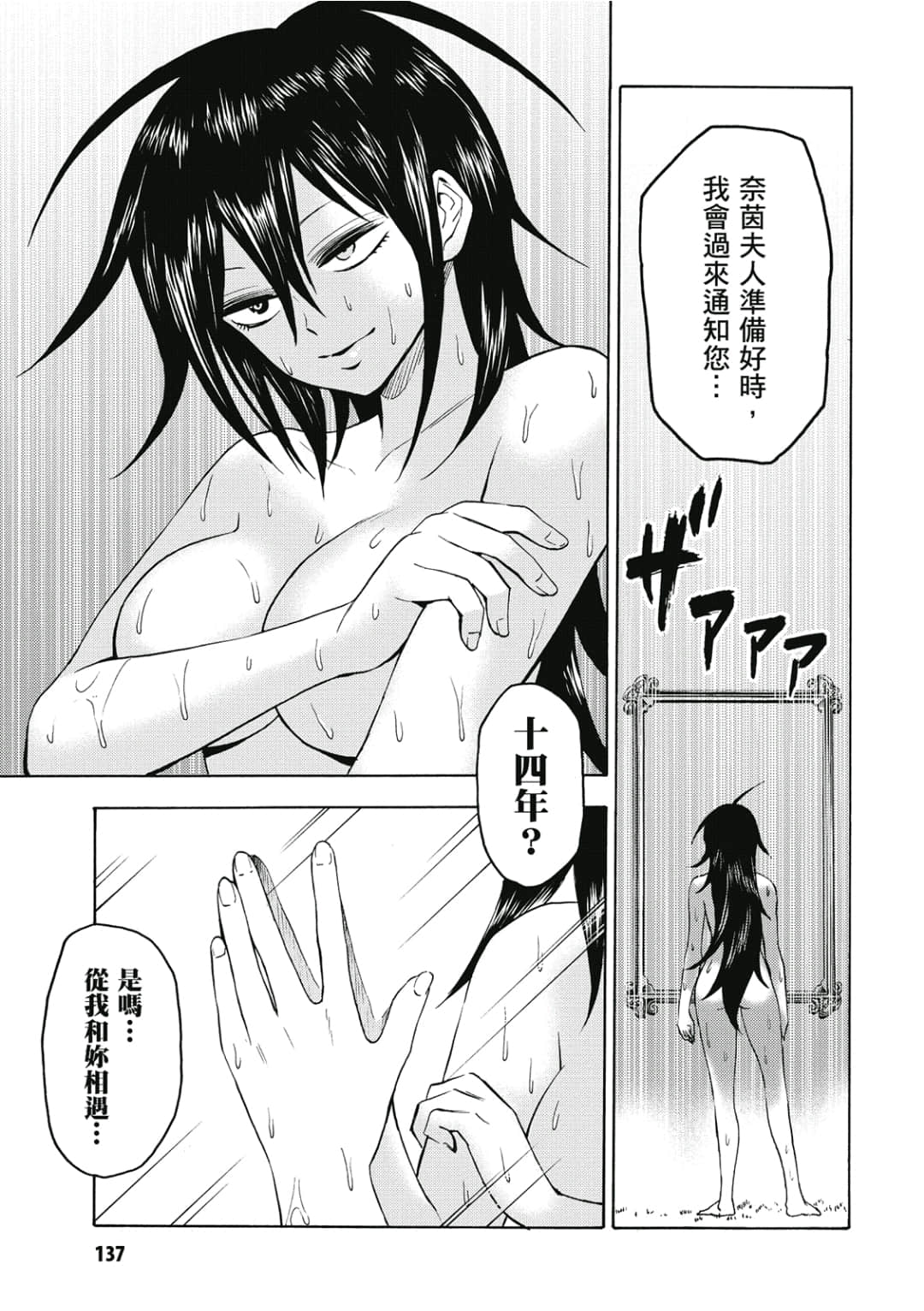 Page 138