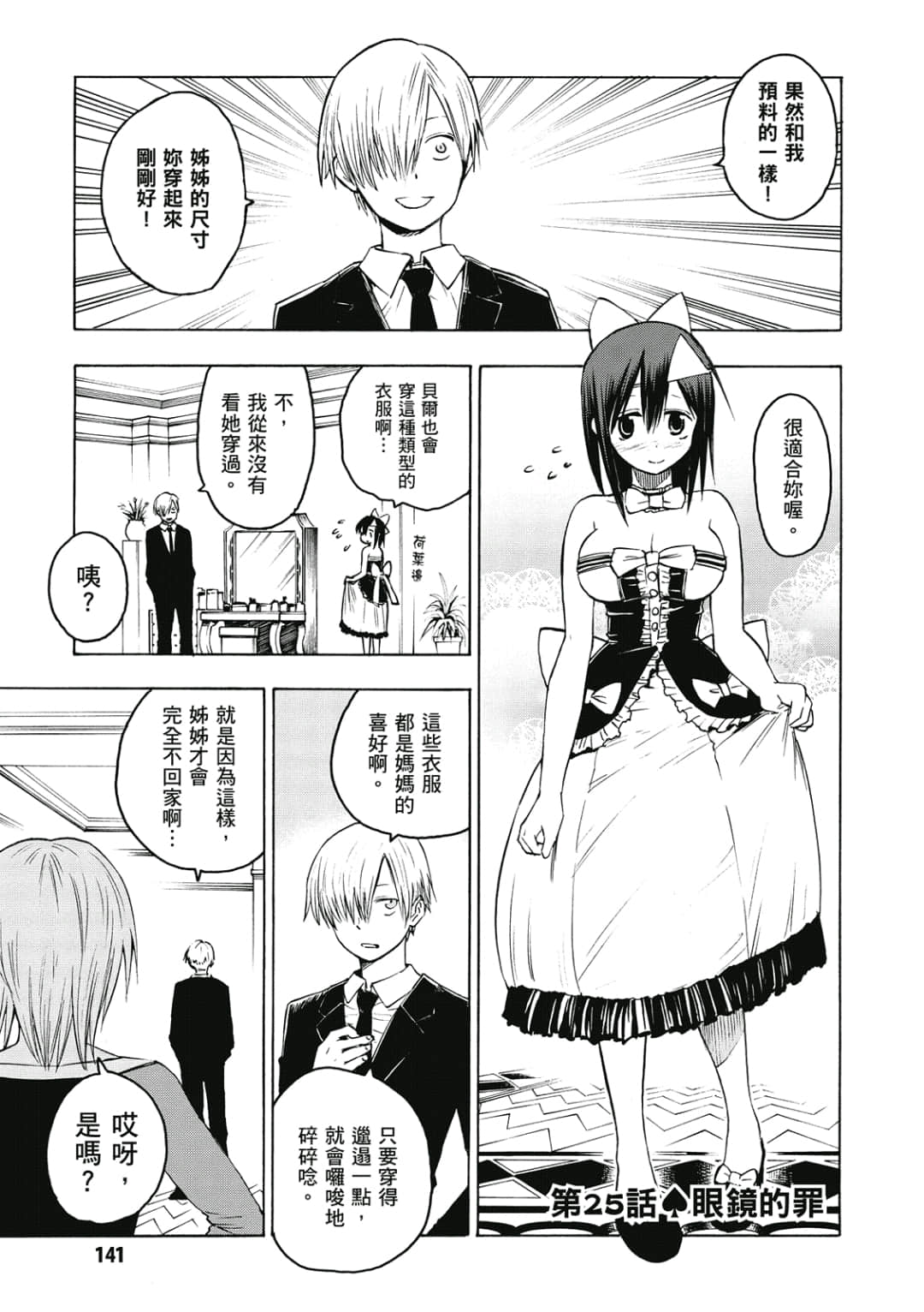 Page 142
