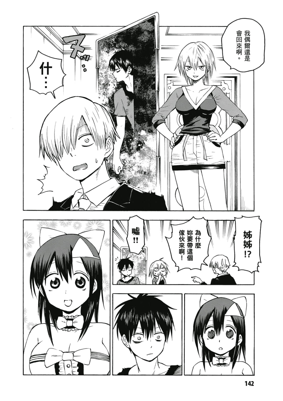 Page 143