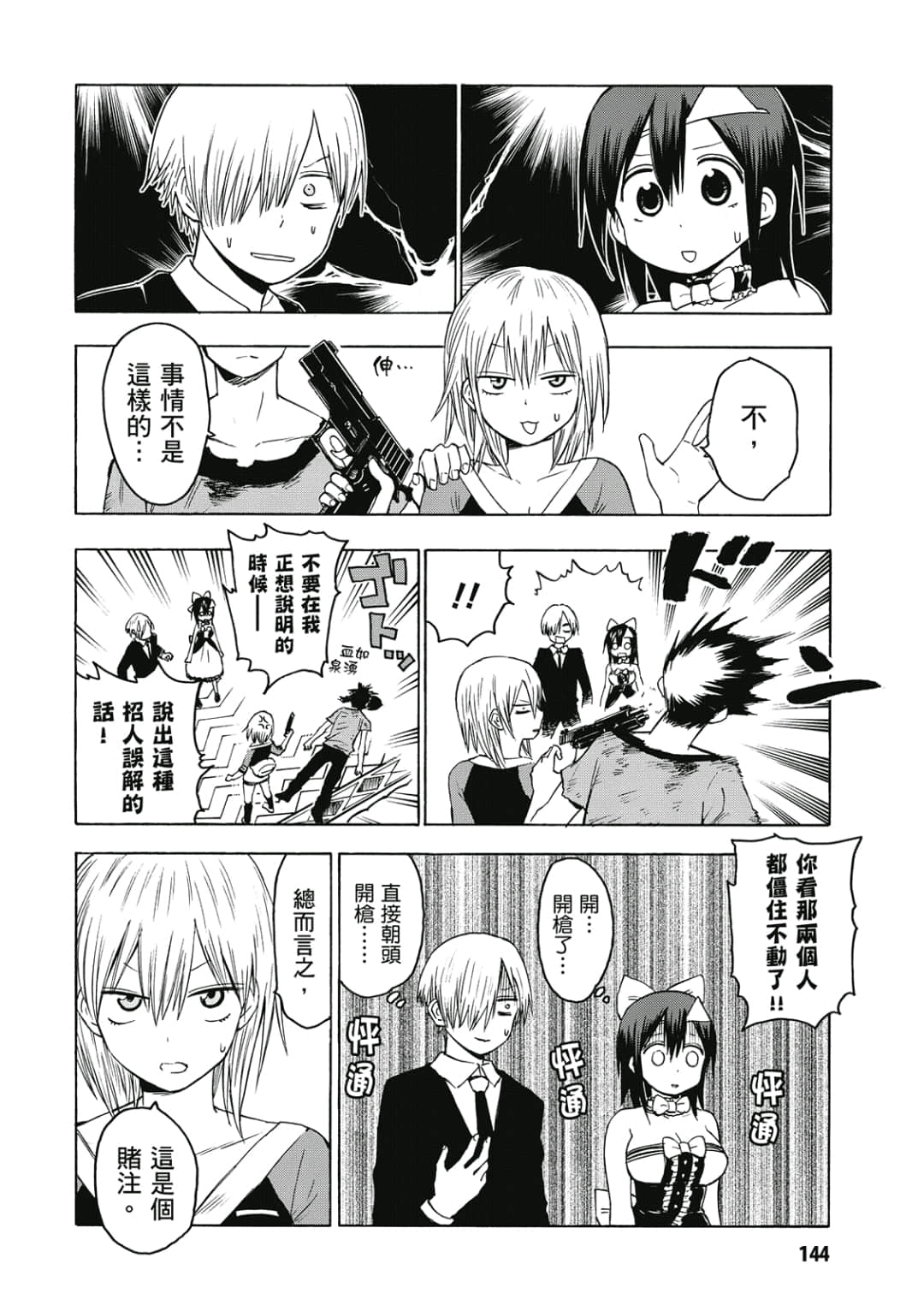 Page 145