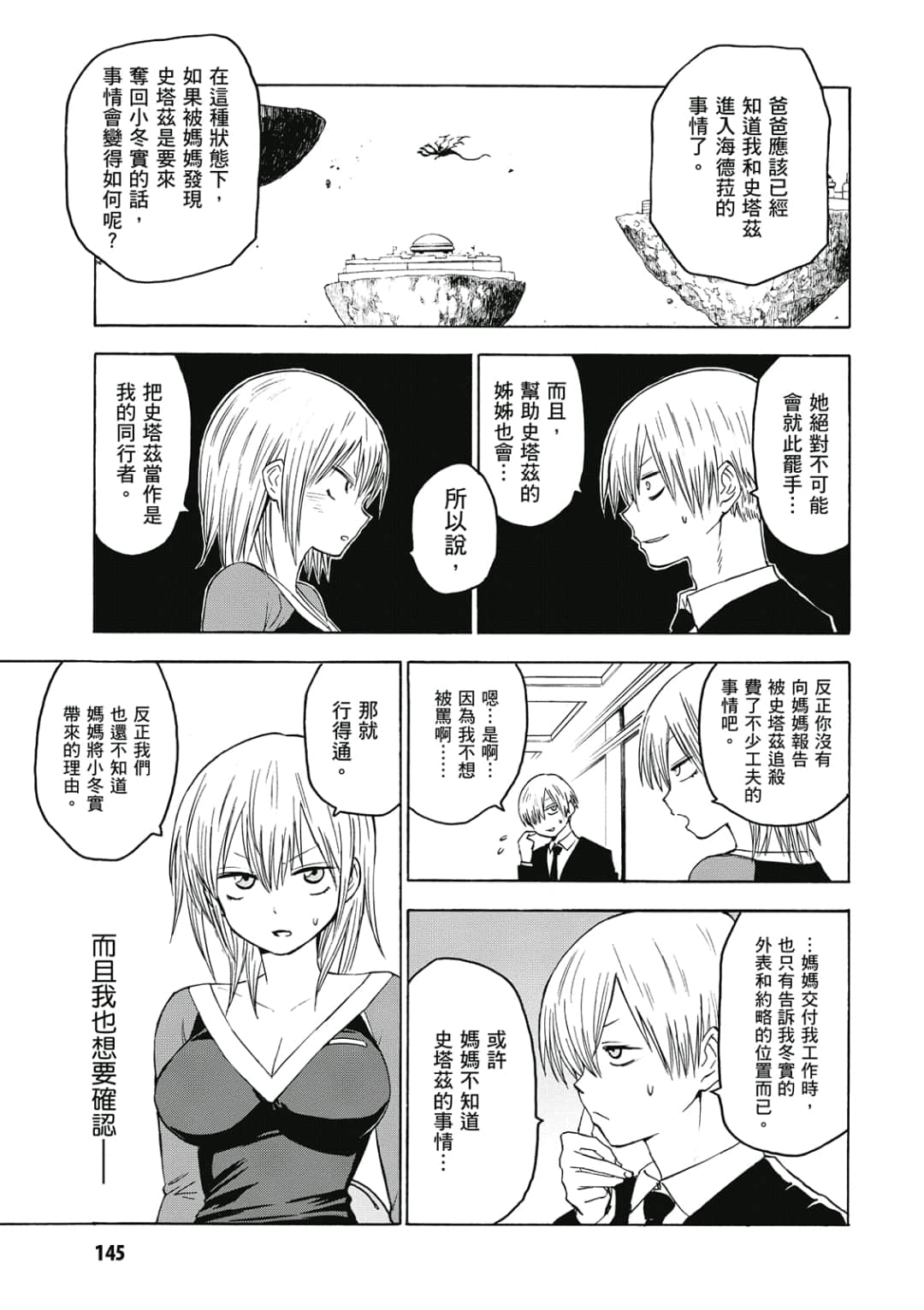 Page 146