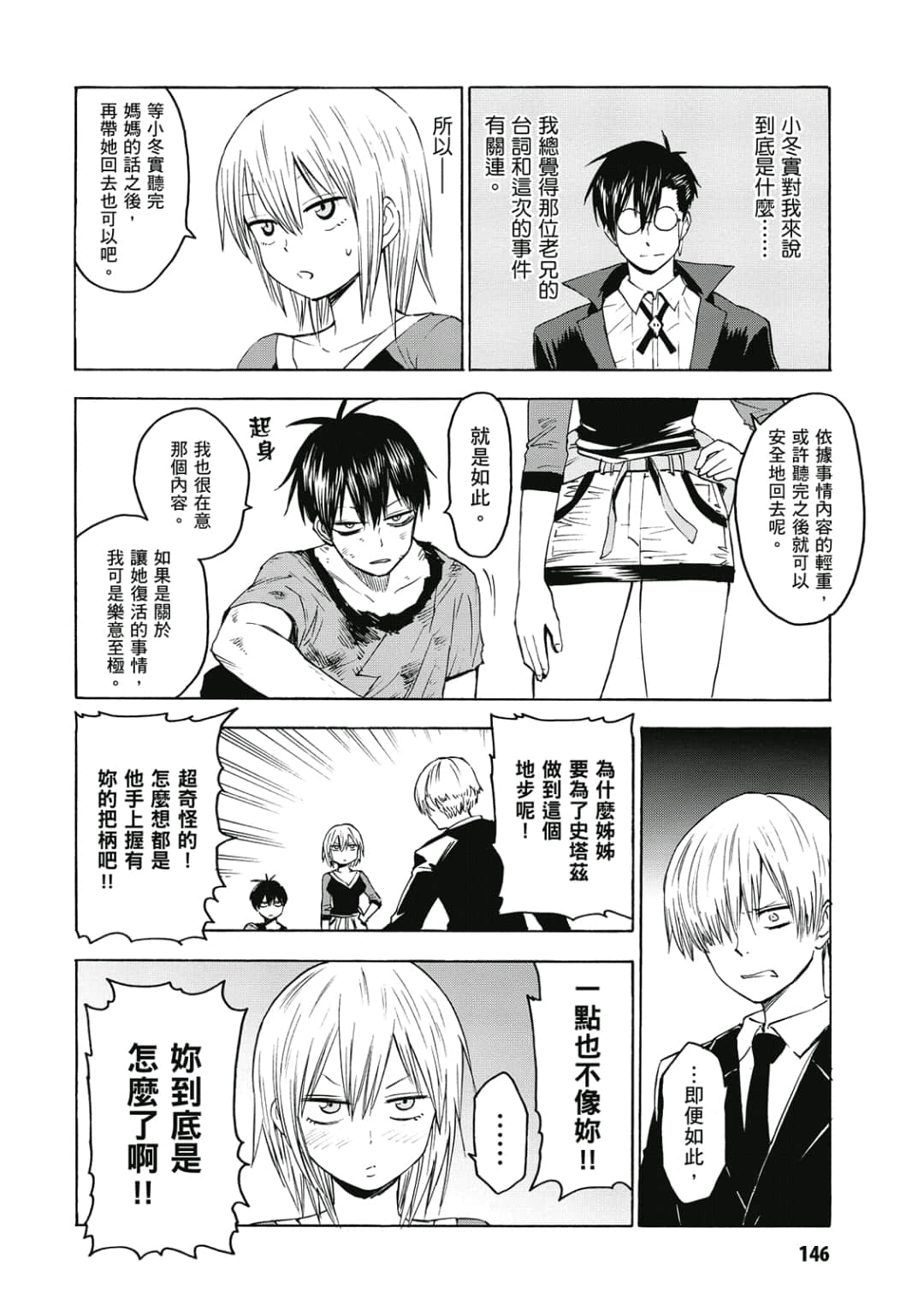 Page 147