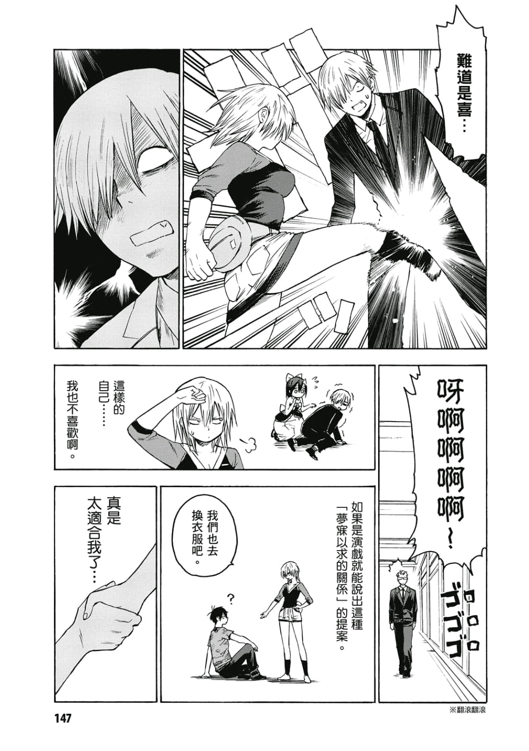Page 148