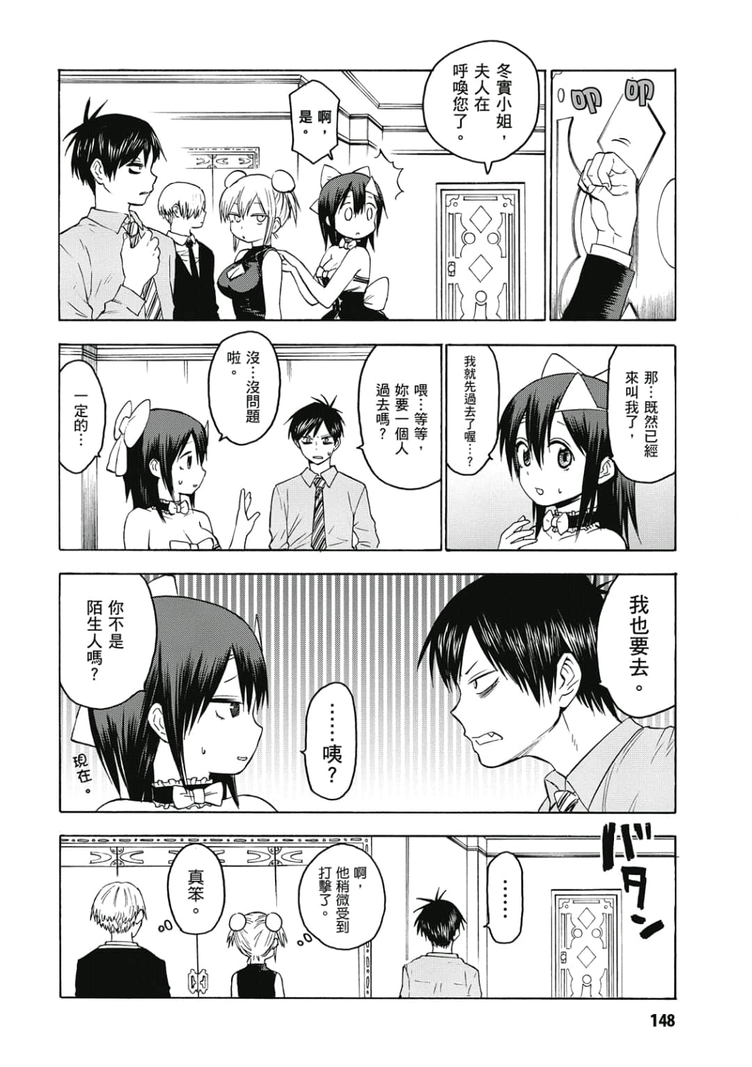 Page 149