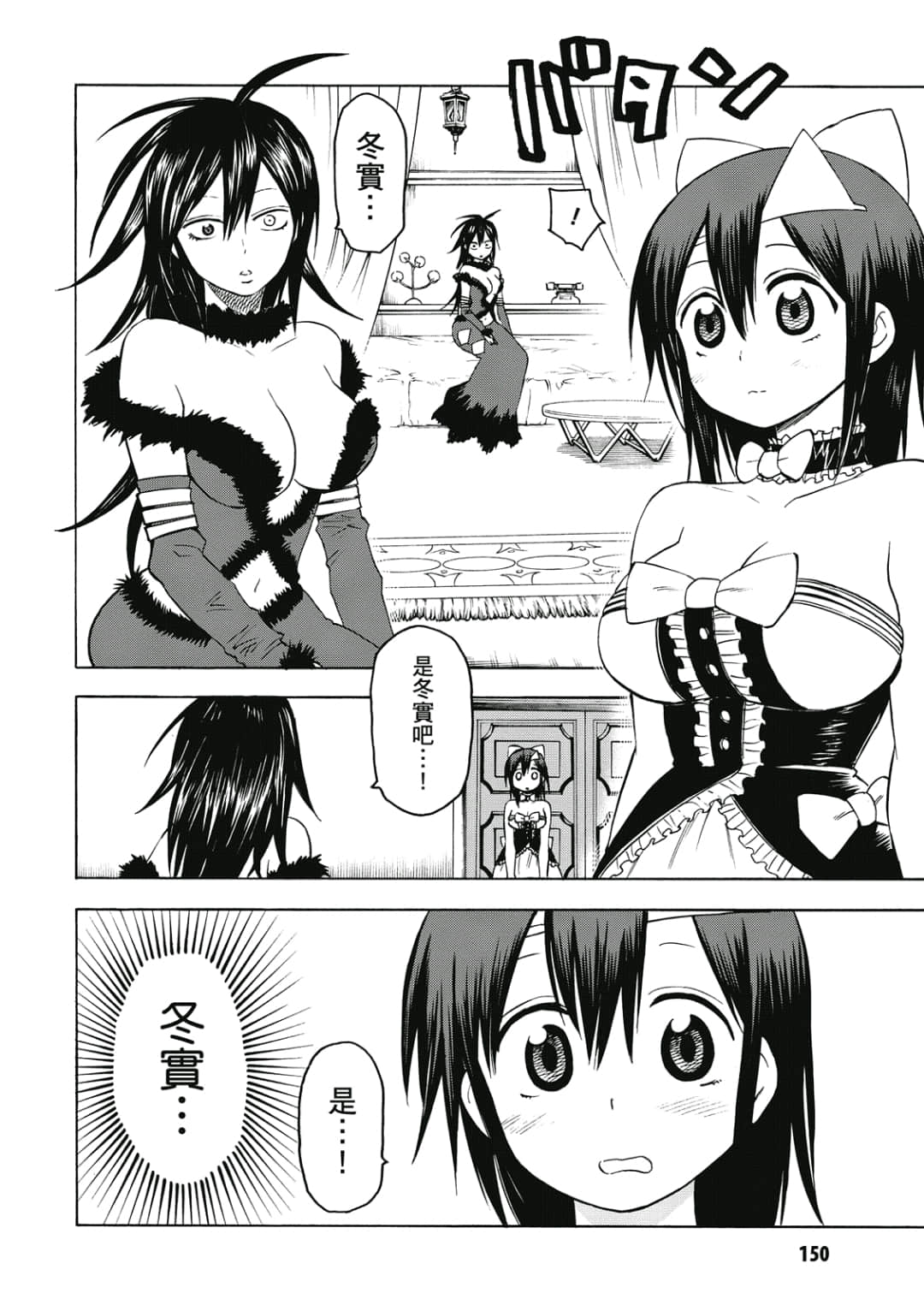 Page 151