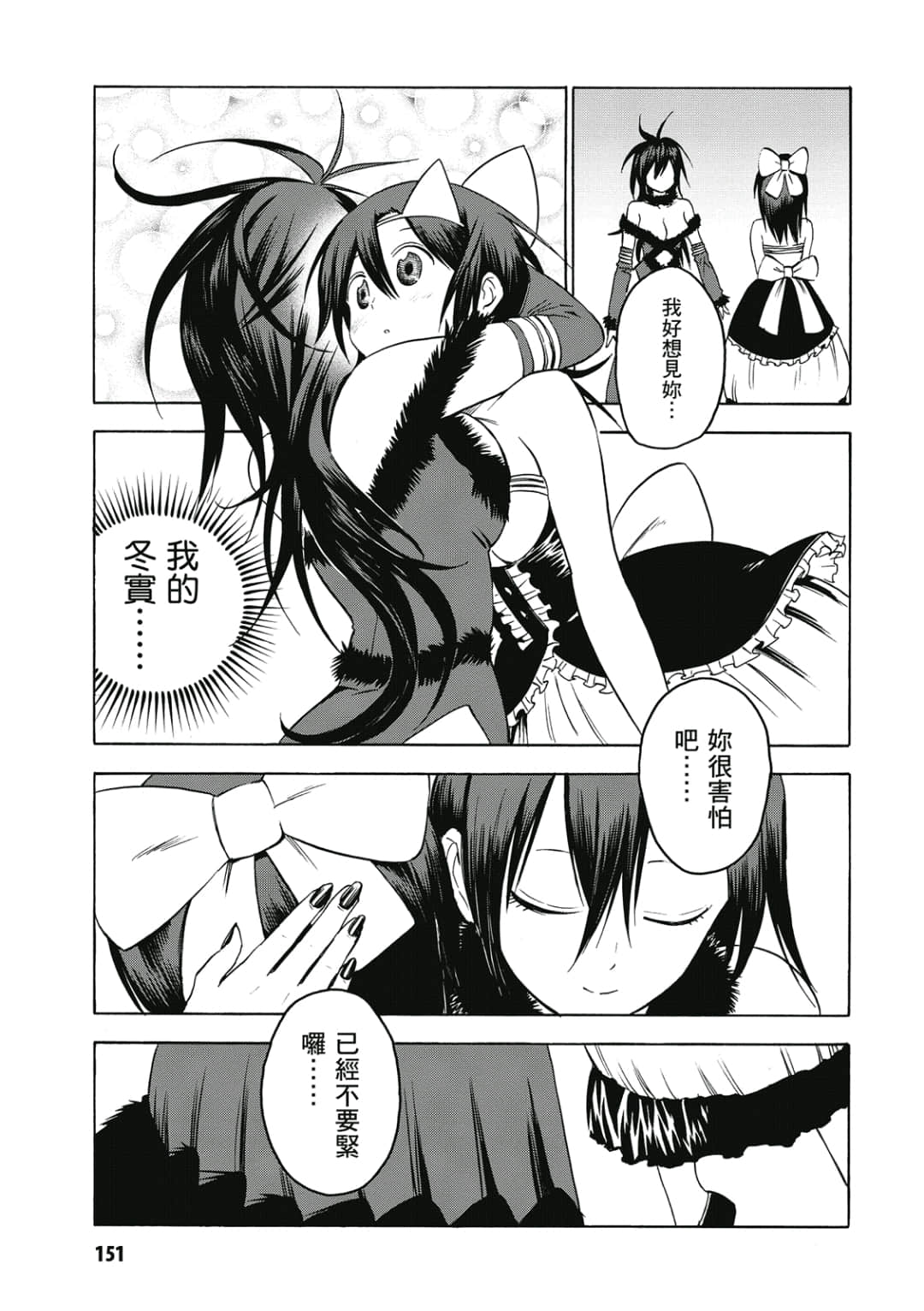 Page 152