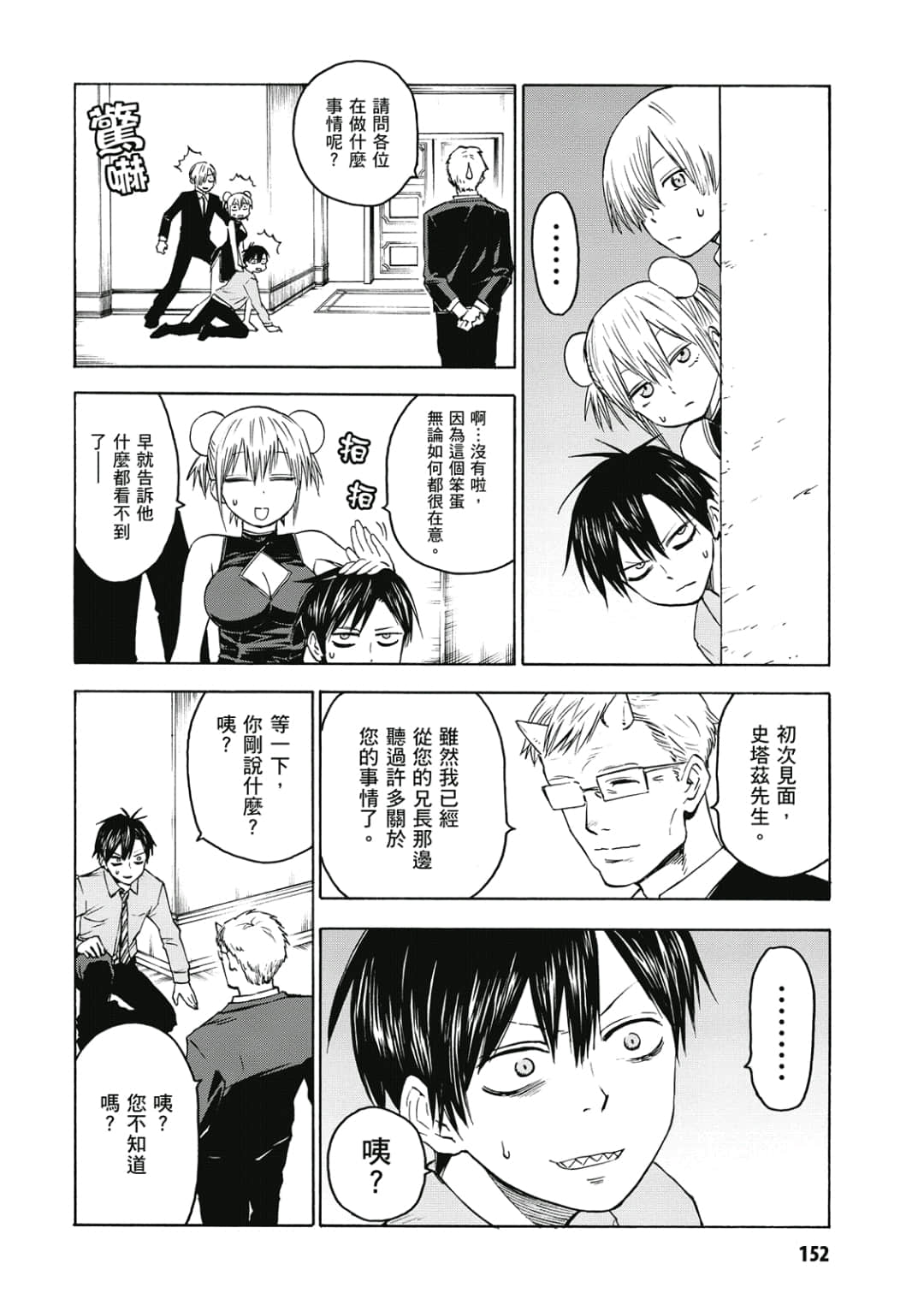 Page 153