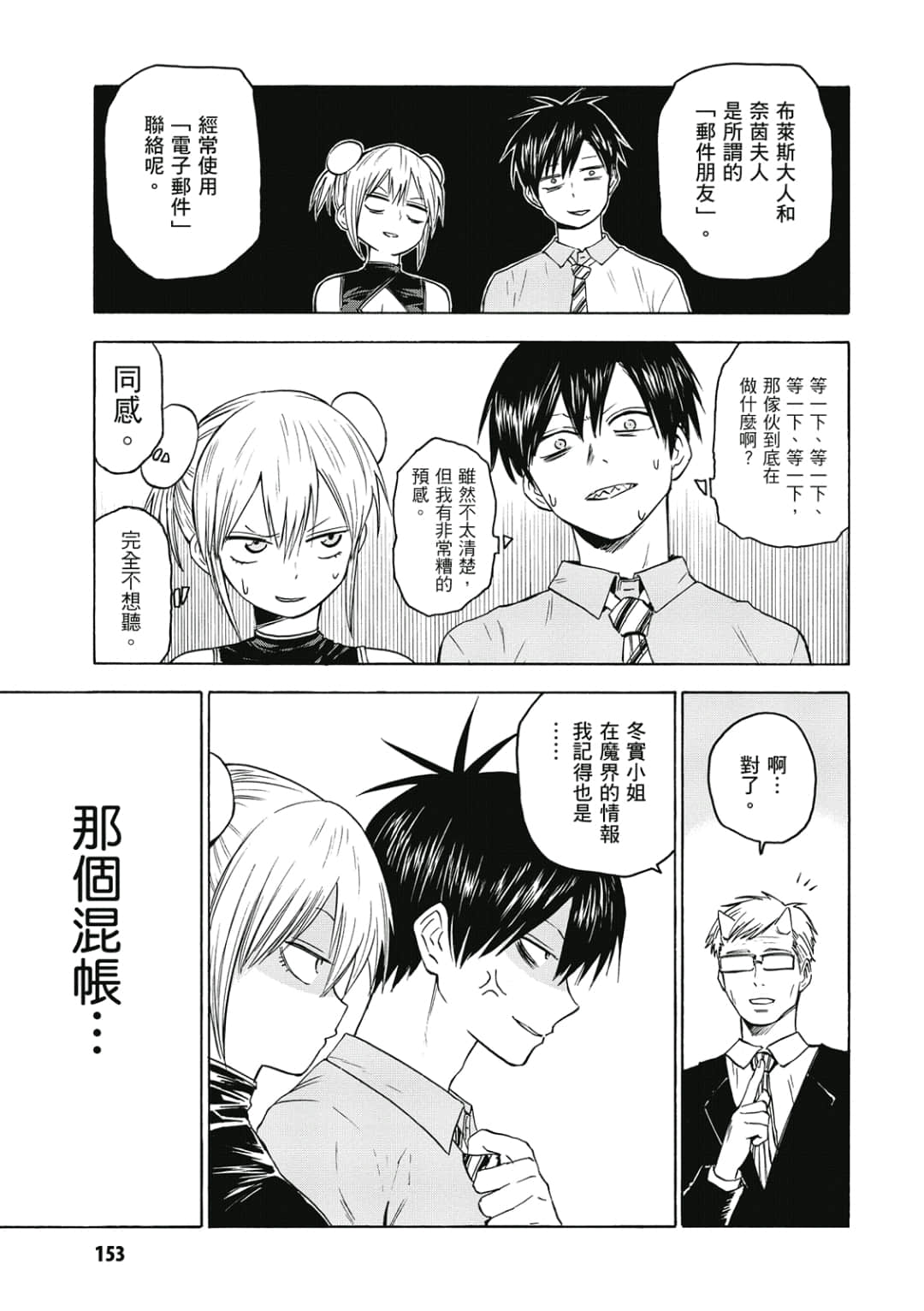 Page 154