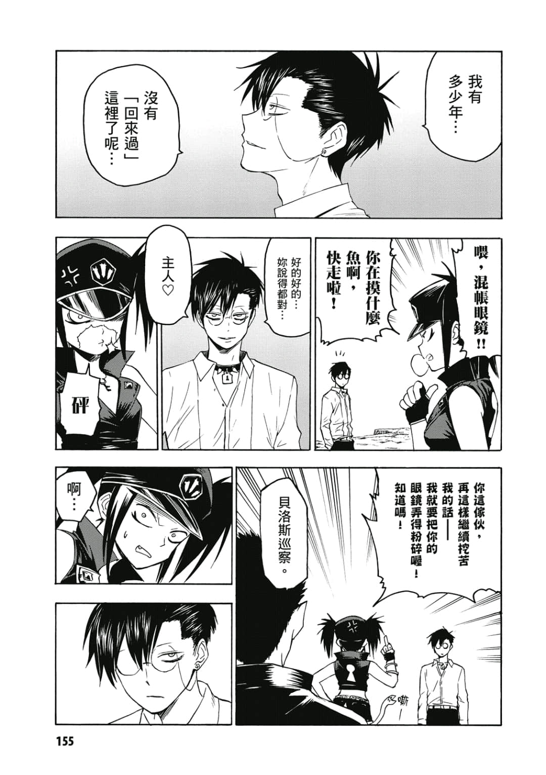 Page 156