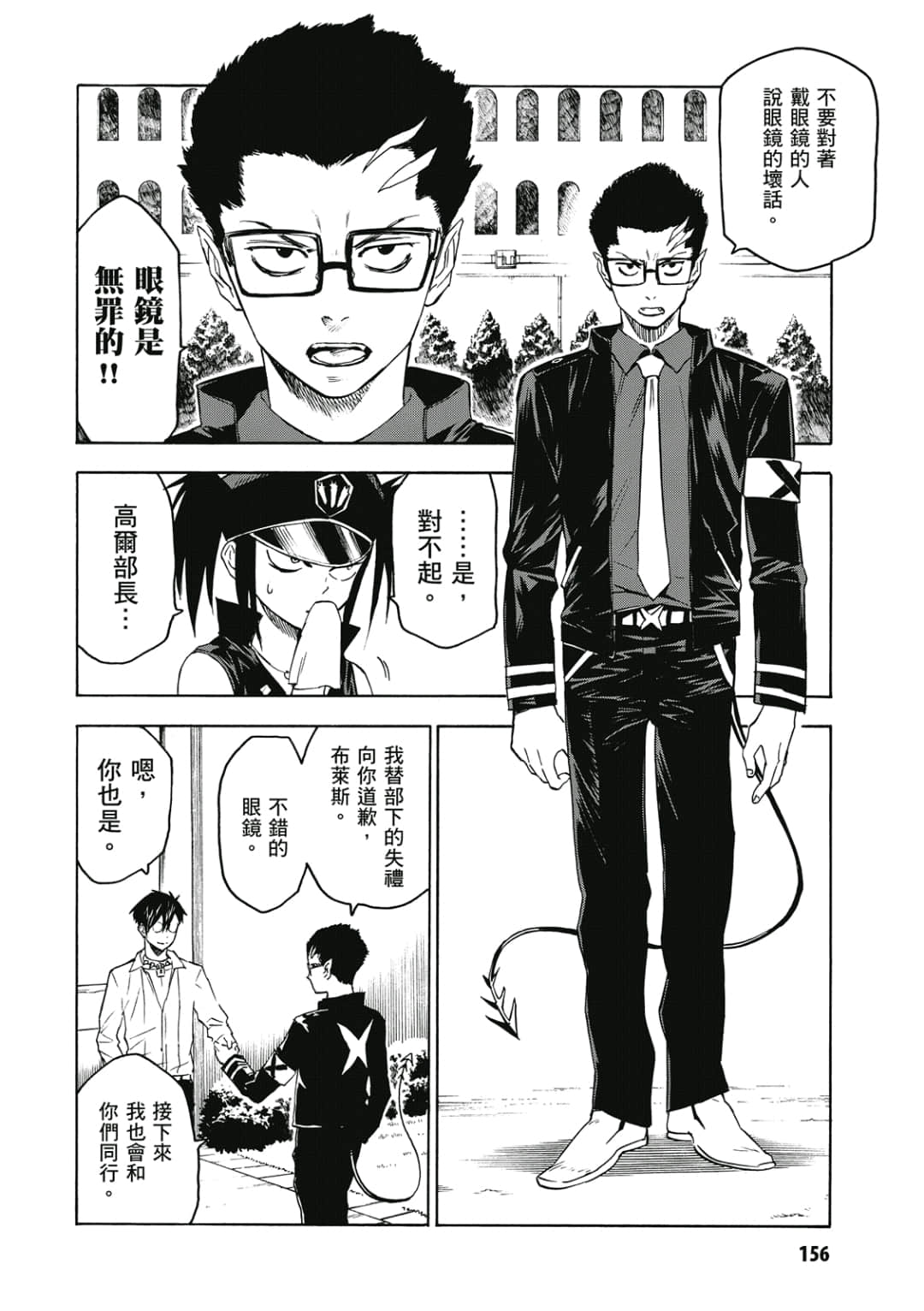 Page 157