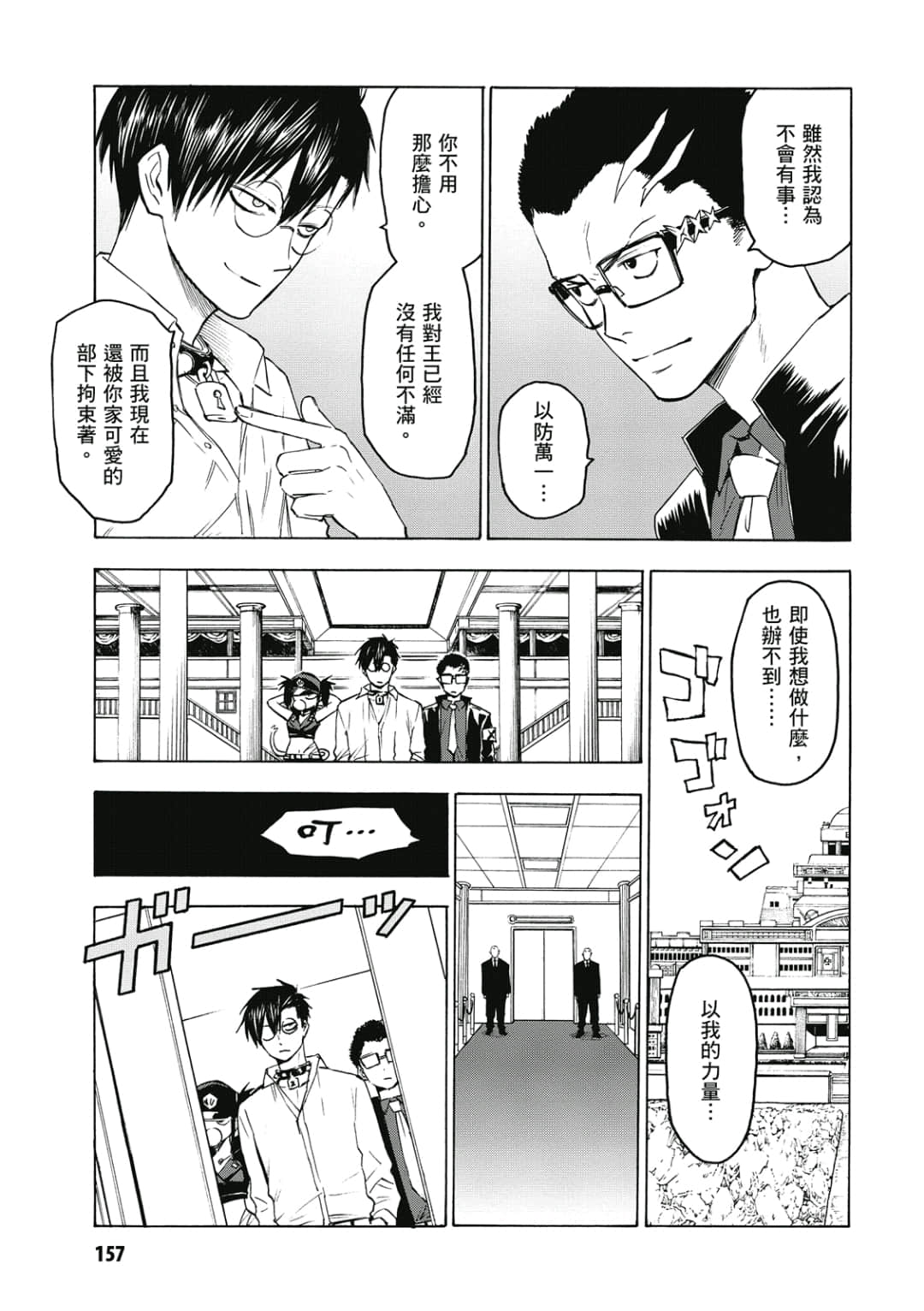 Page 158