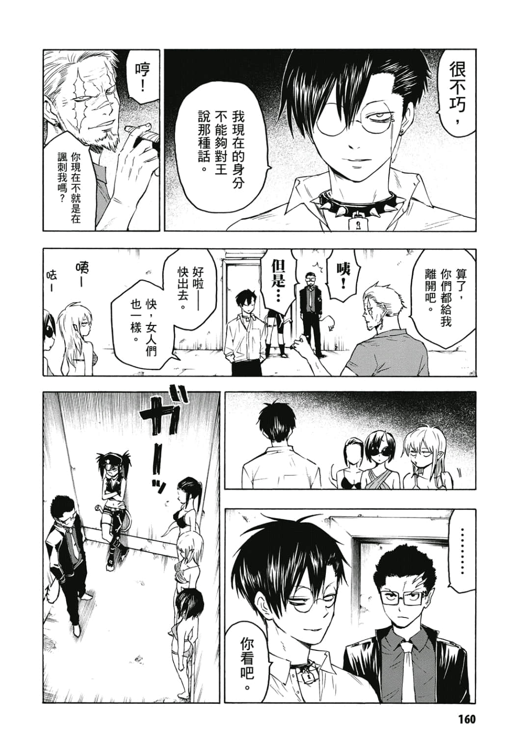 Page 161