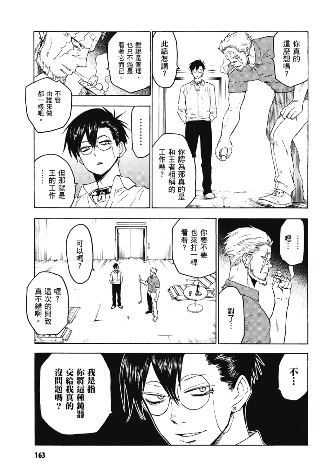 Page 164