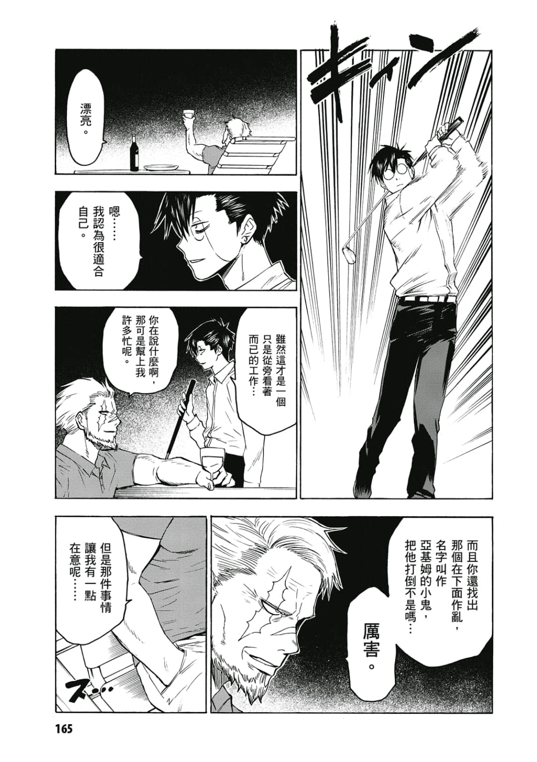 Page 166