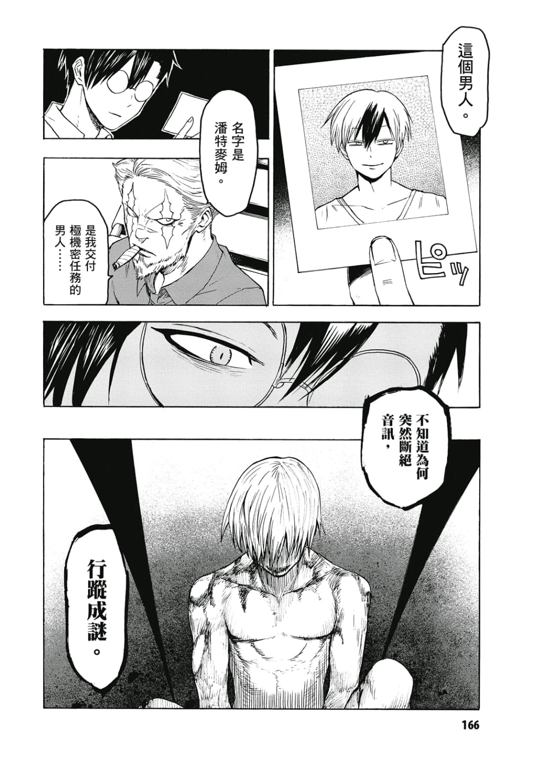 Page 167