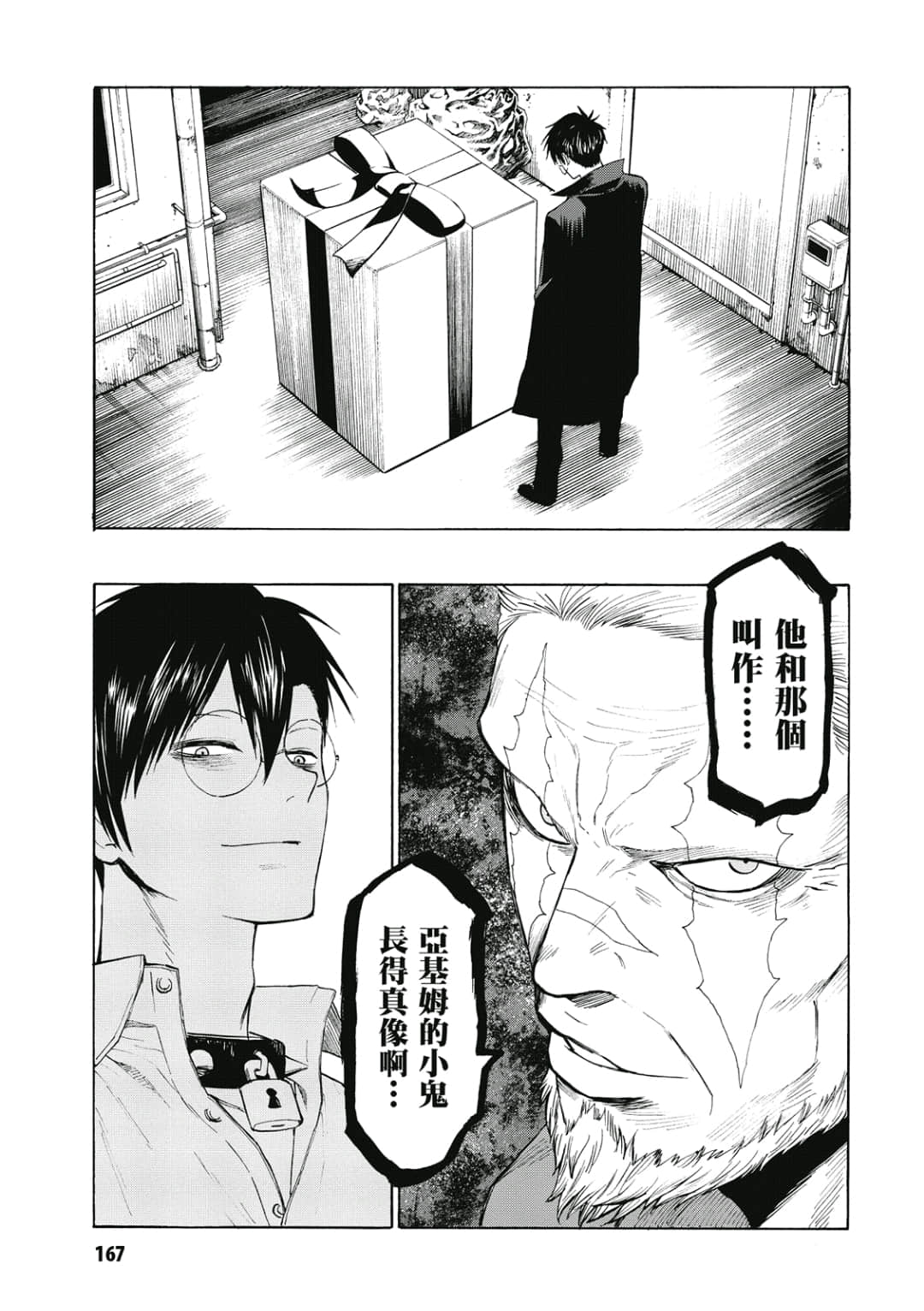 Page 168