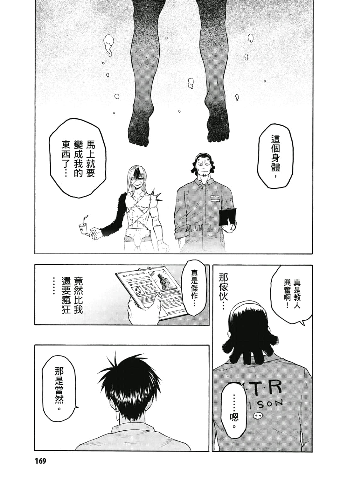 Page 170