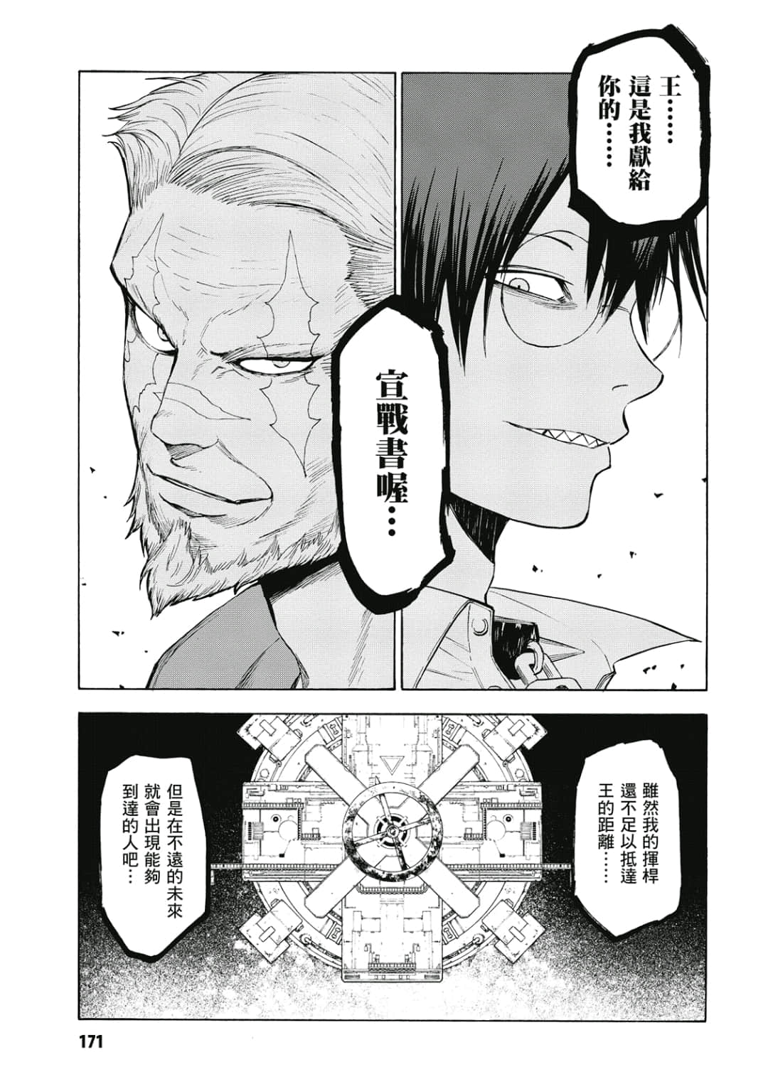 Page 172