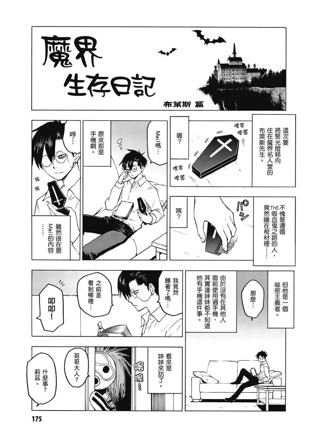 Page 176