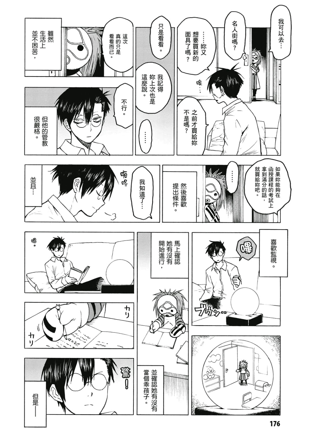 Page 177