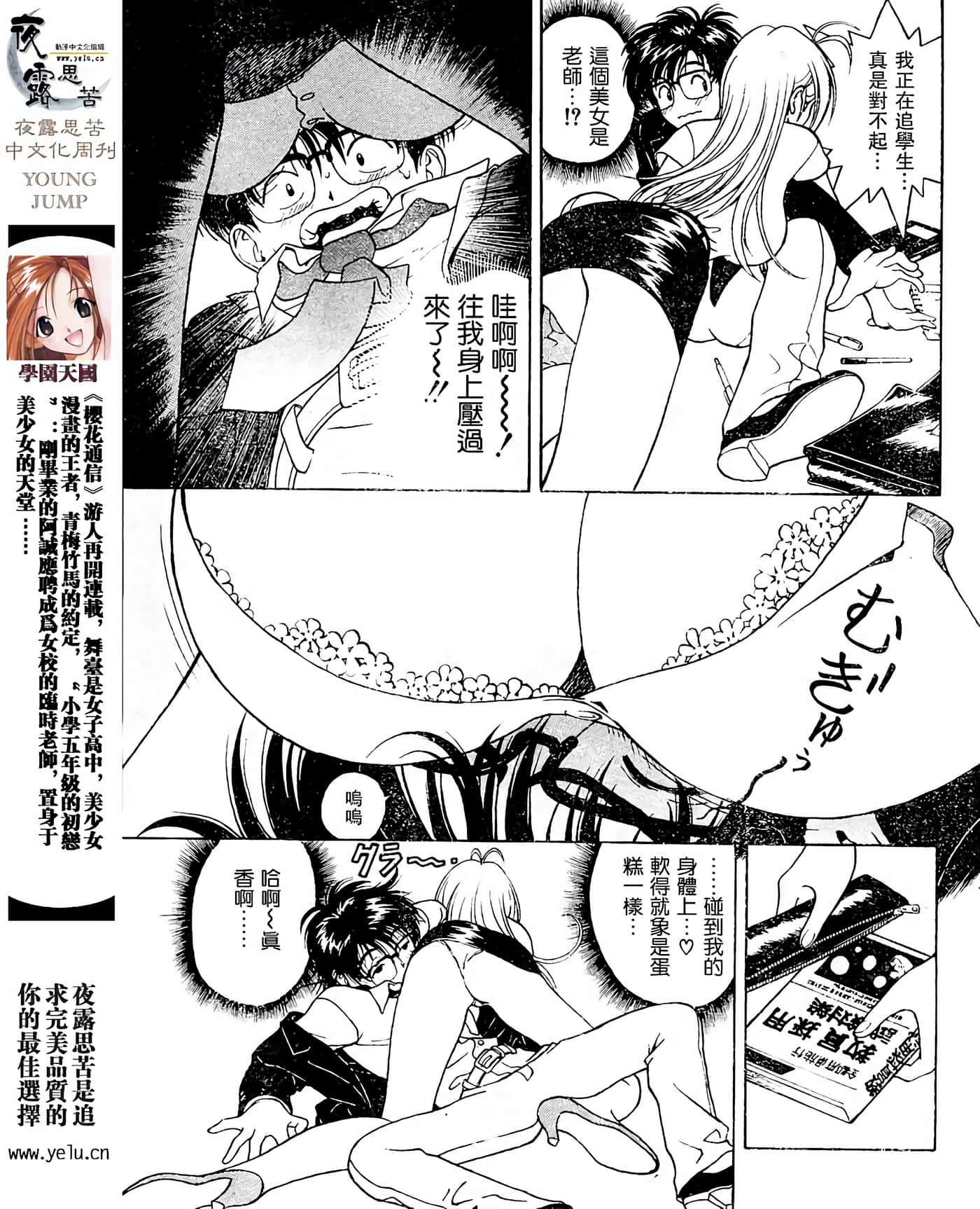 Page 26