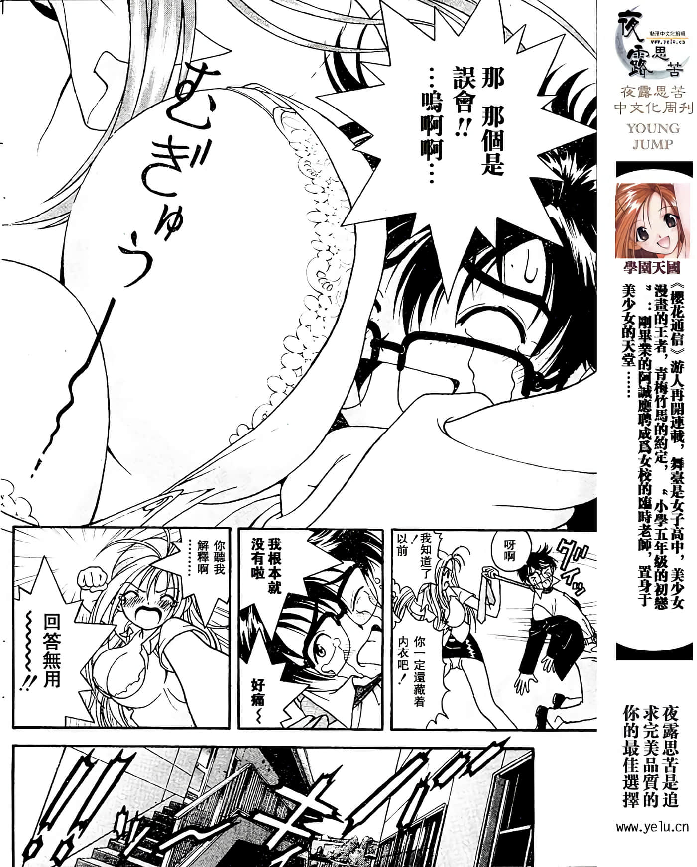 Page 53