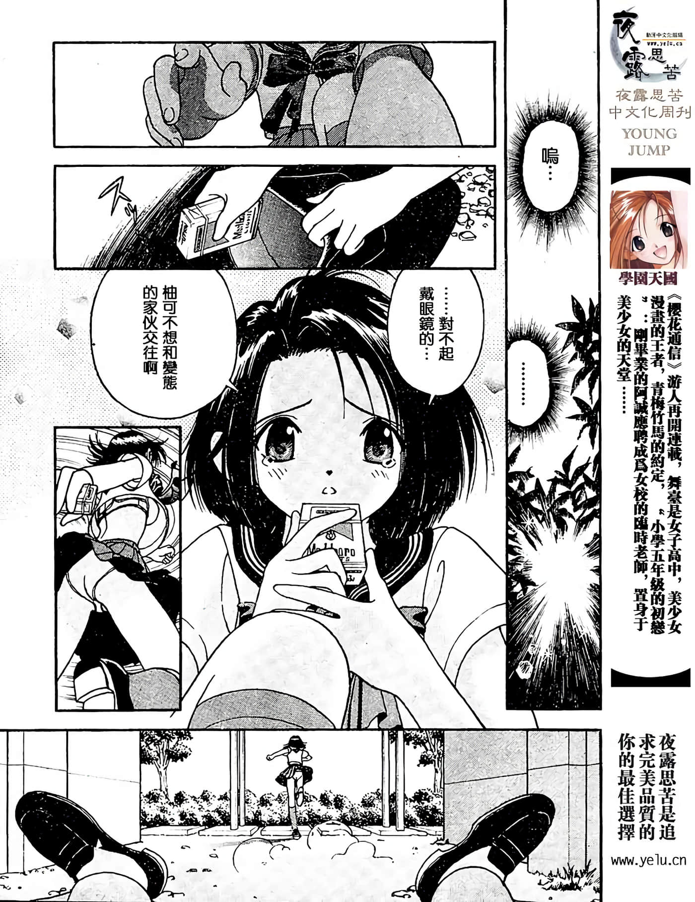 Page 54