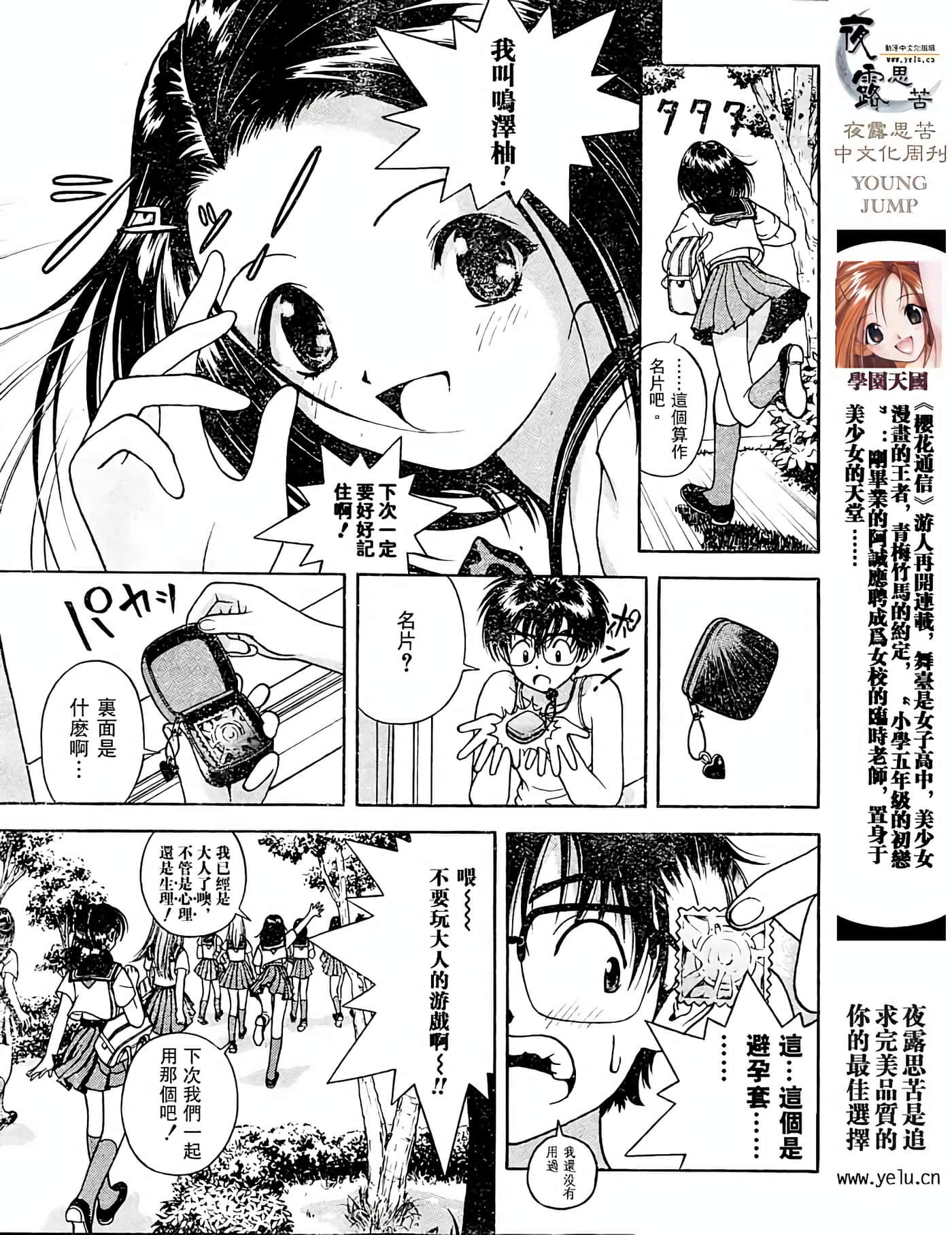 Page 61