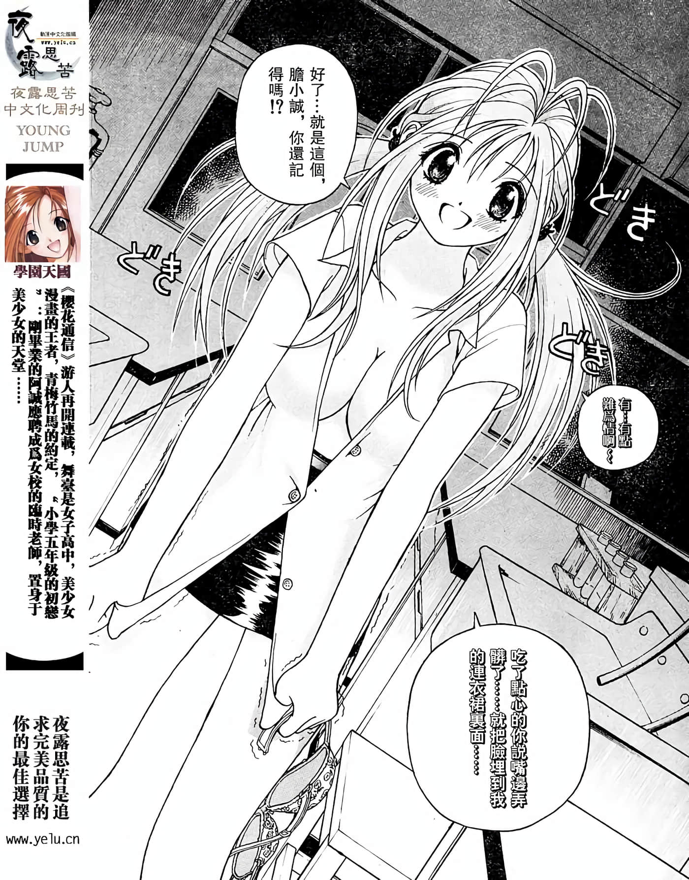 Page 76