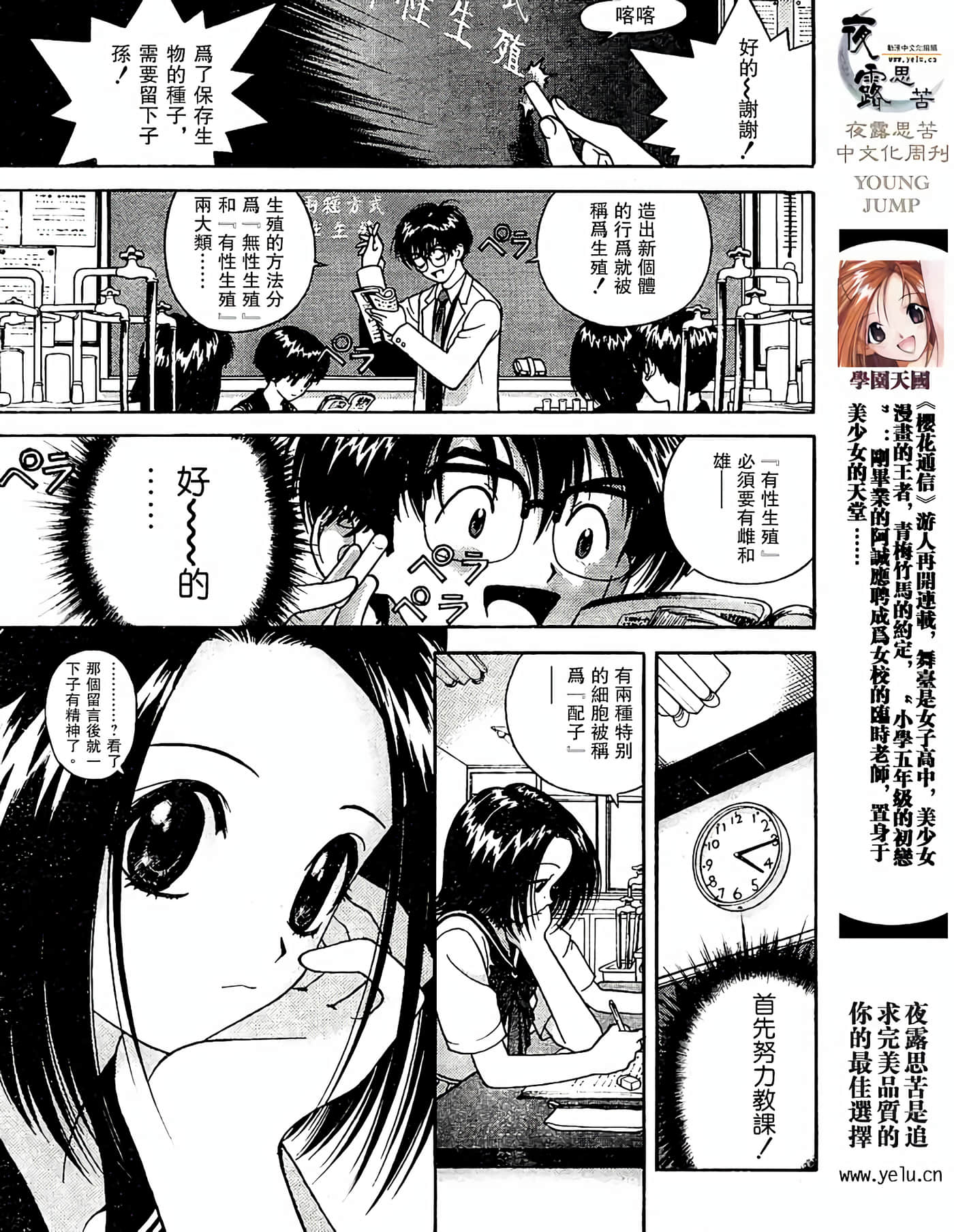 Page 87
