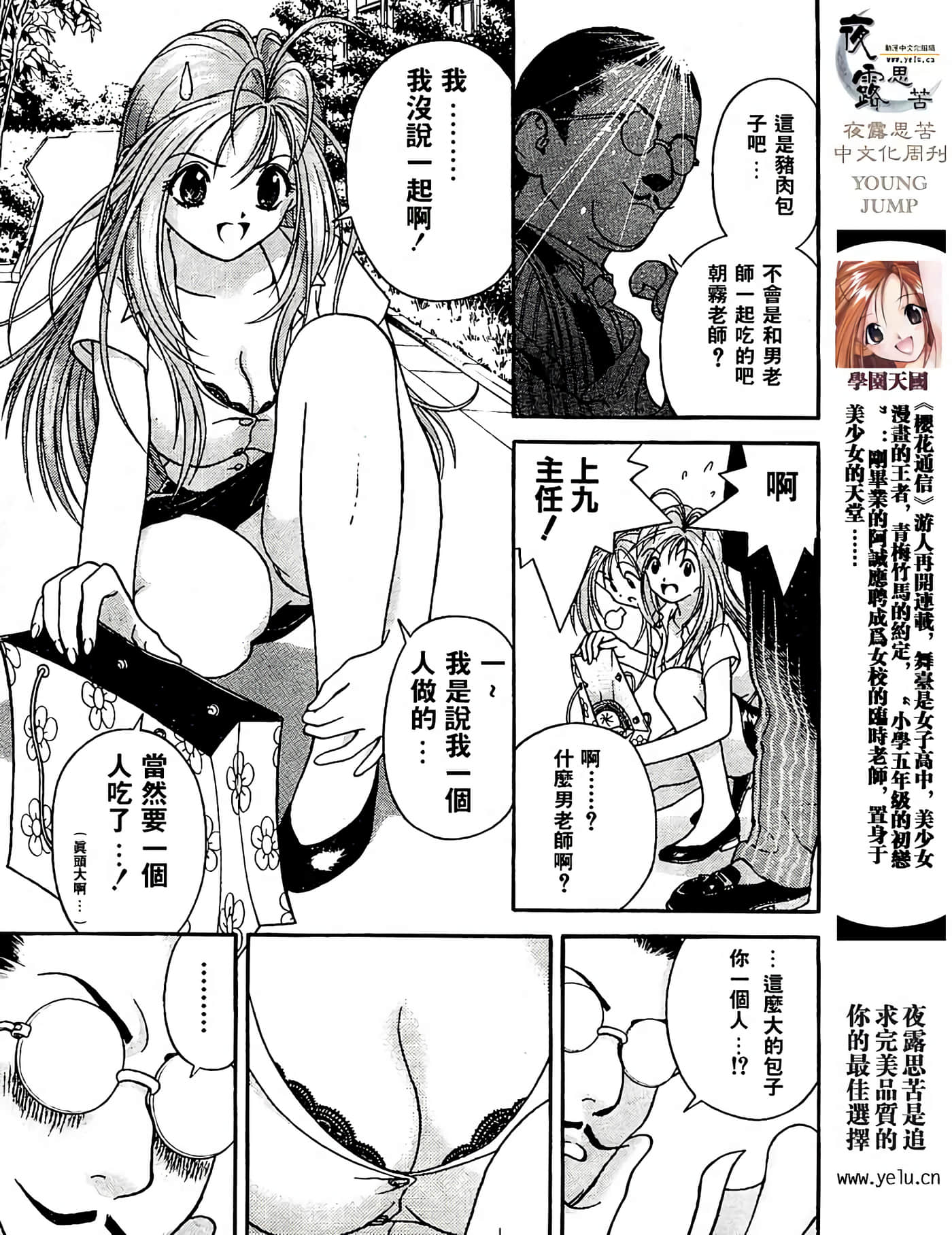 Page 101