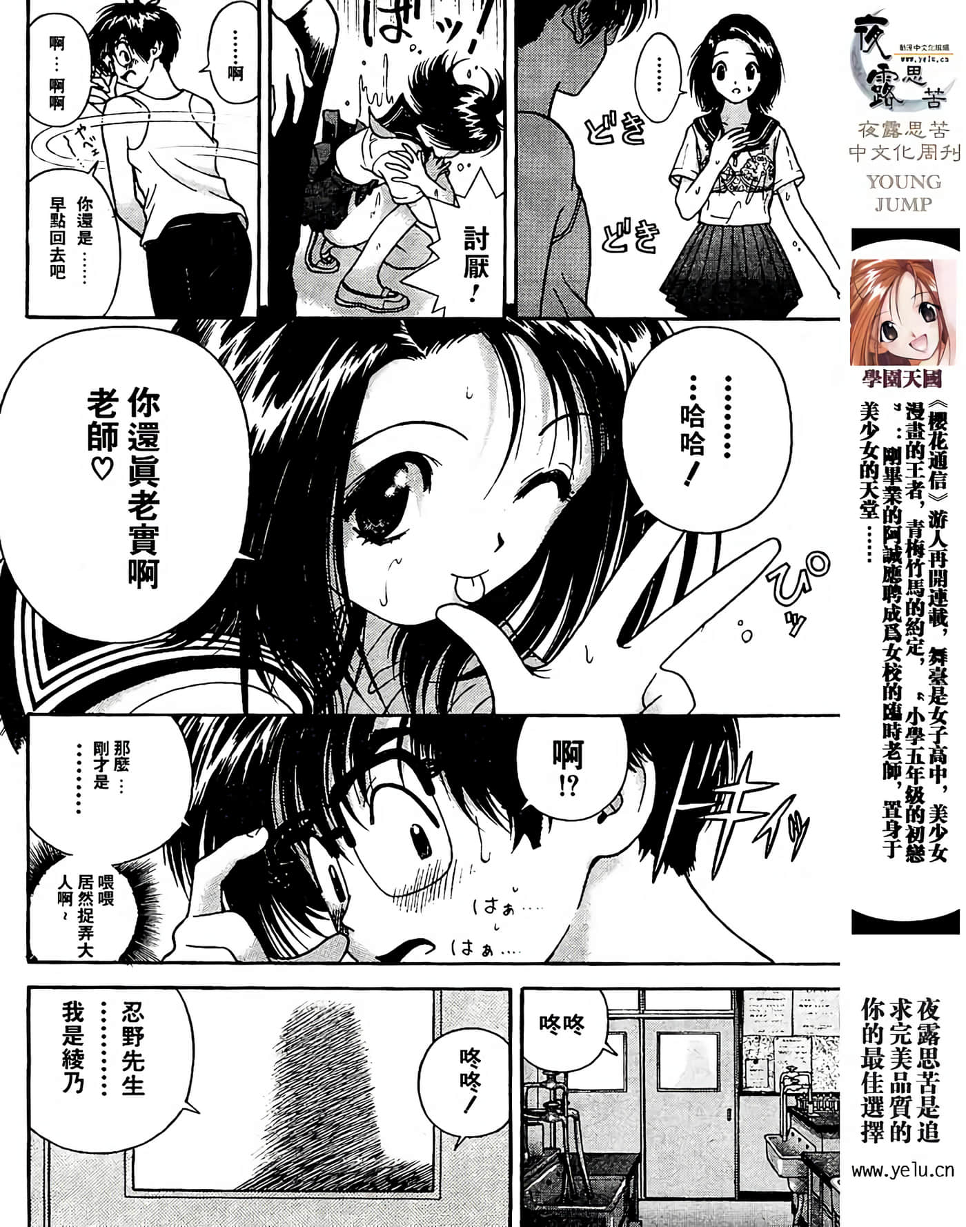 Page 106