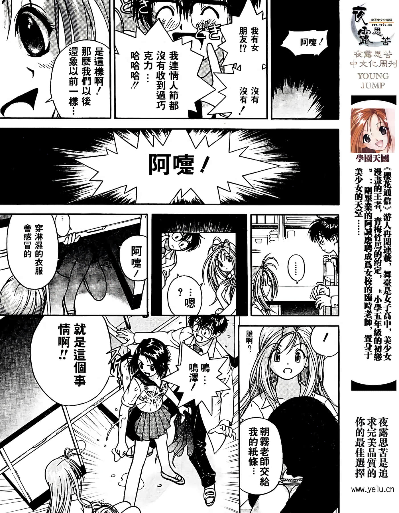 Page 111