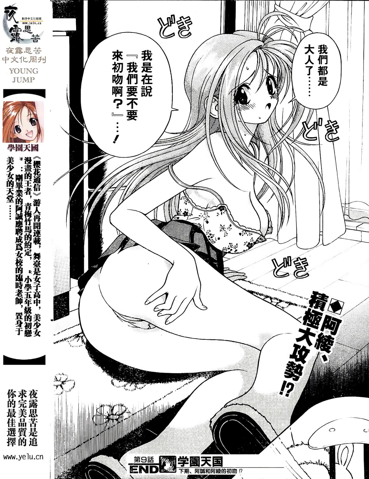 Page 54