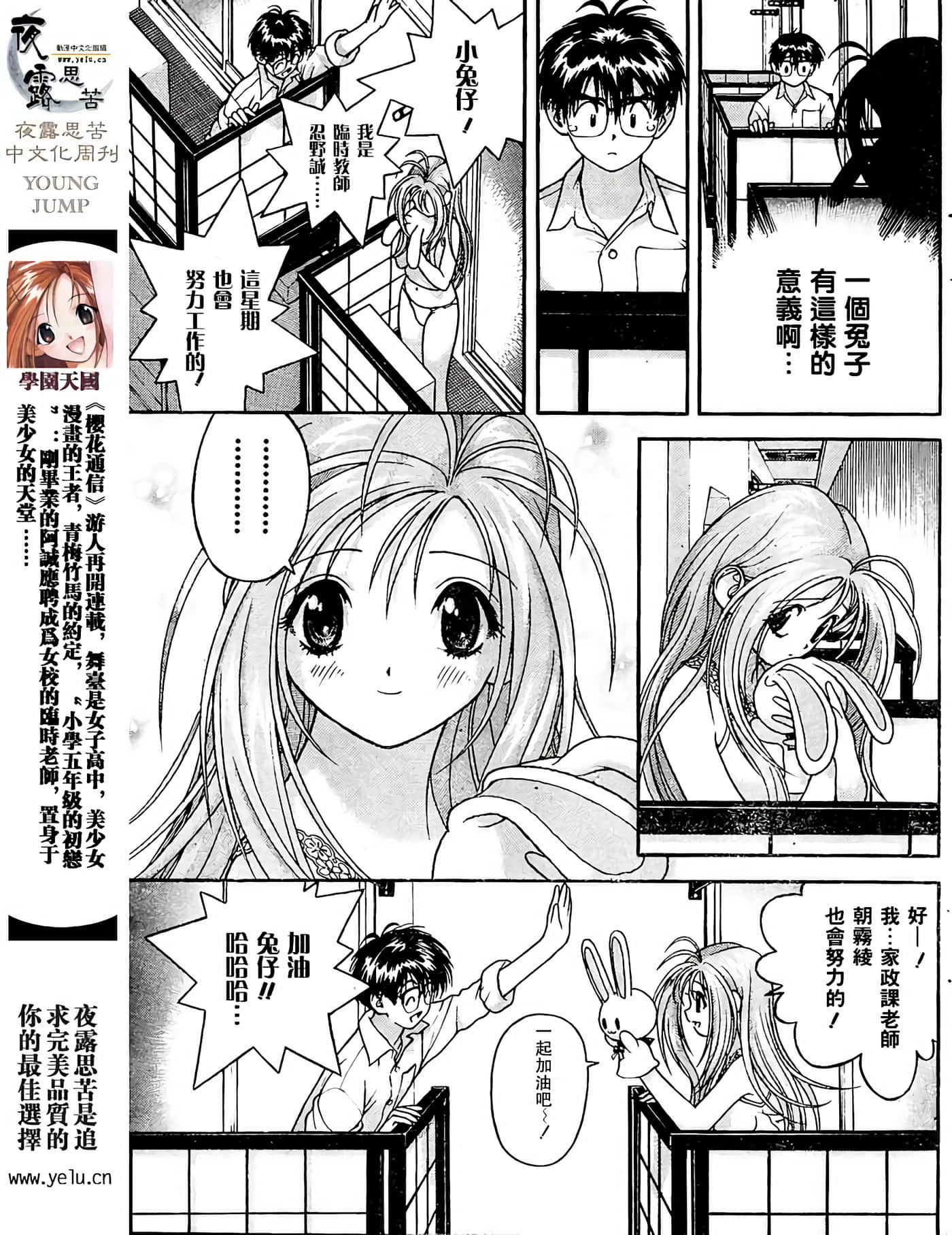 Page 74