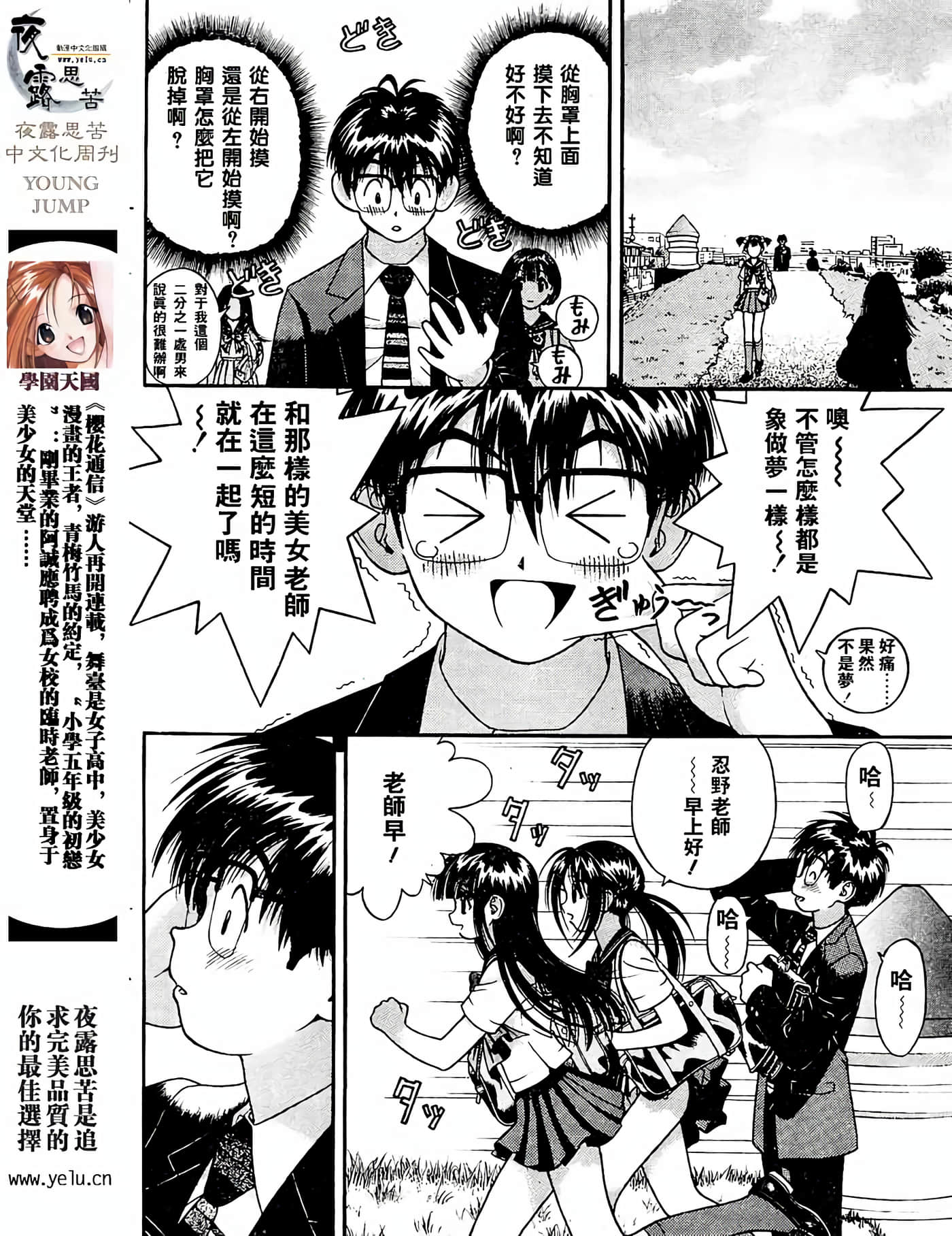 Page 79
