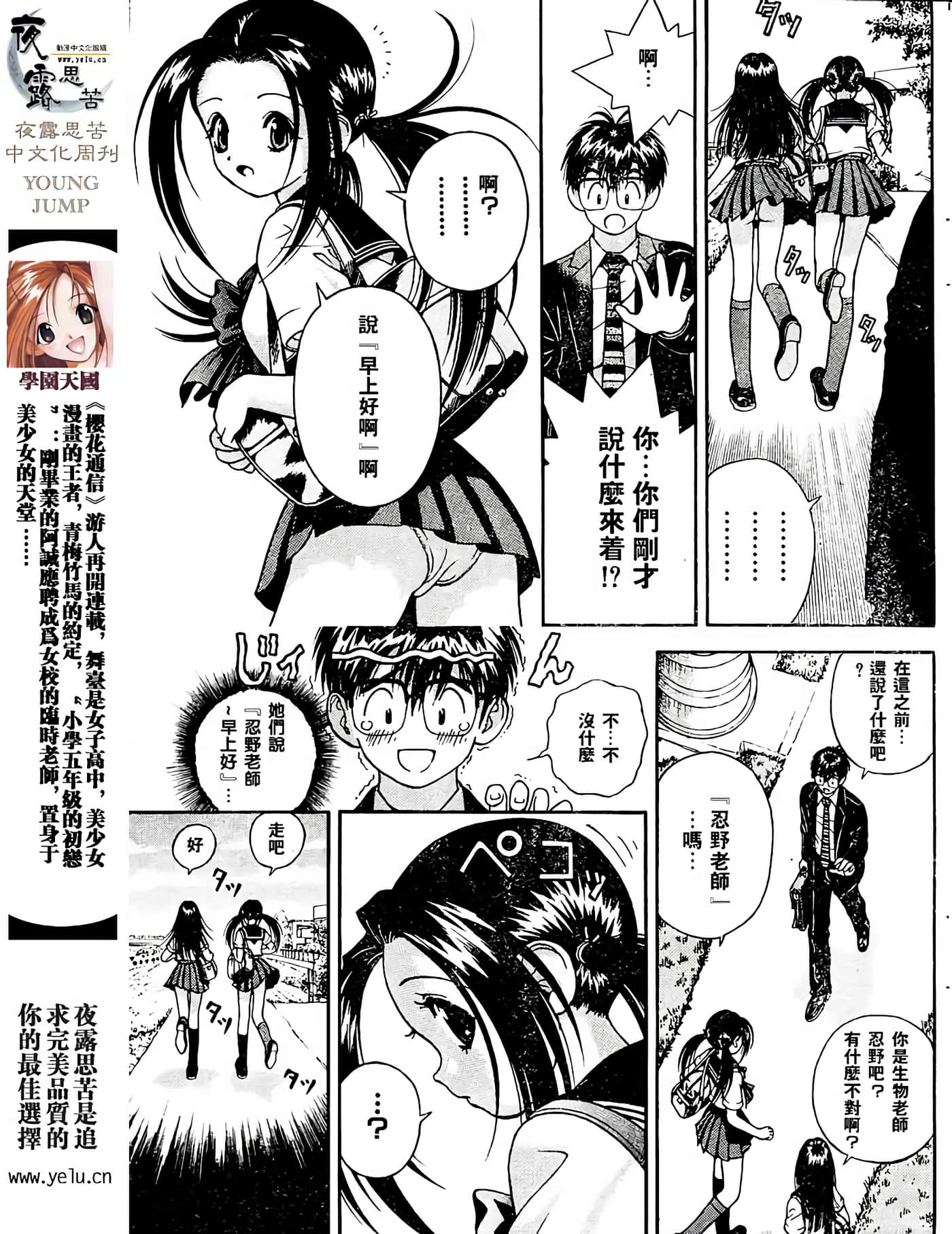 Page 80