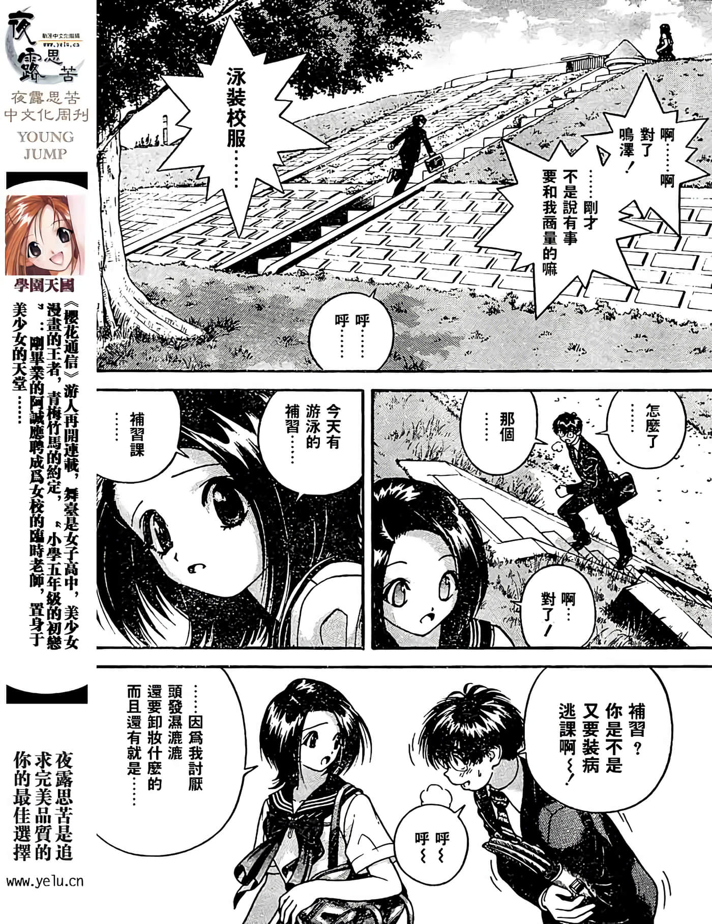 Page 90