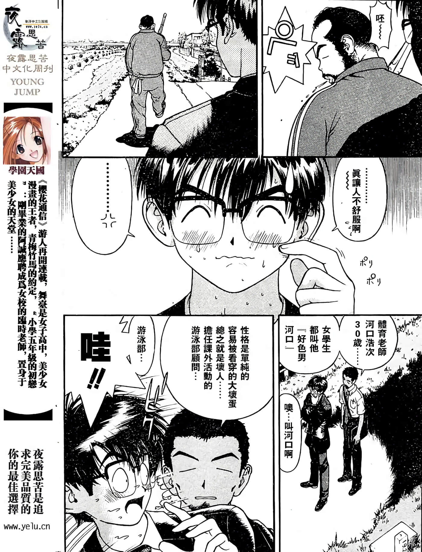 Page 94