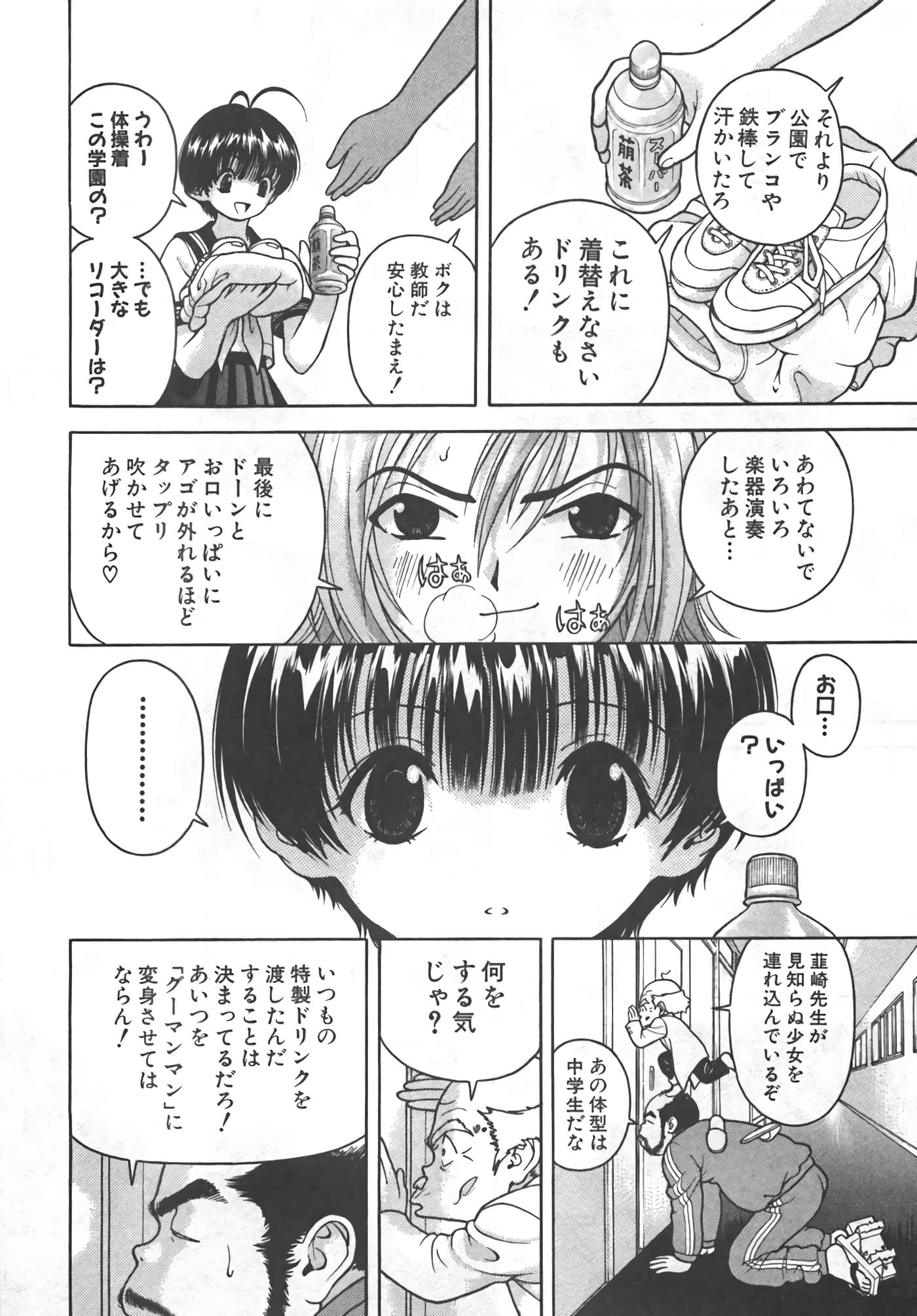 Page 51