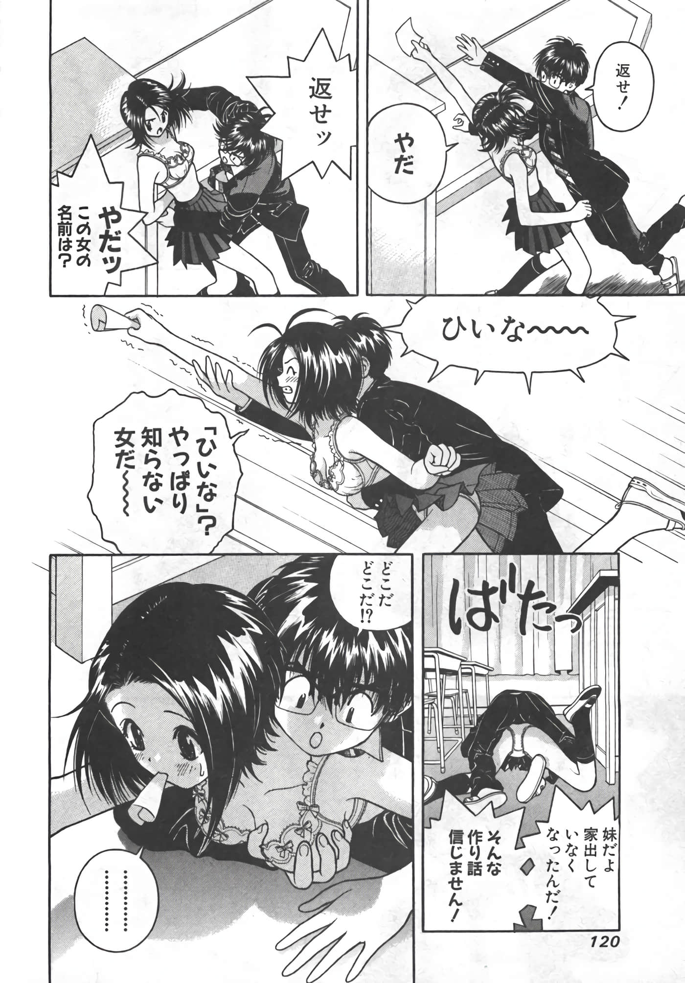 Page 71