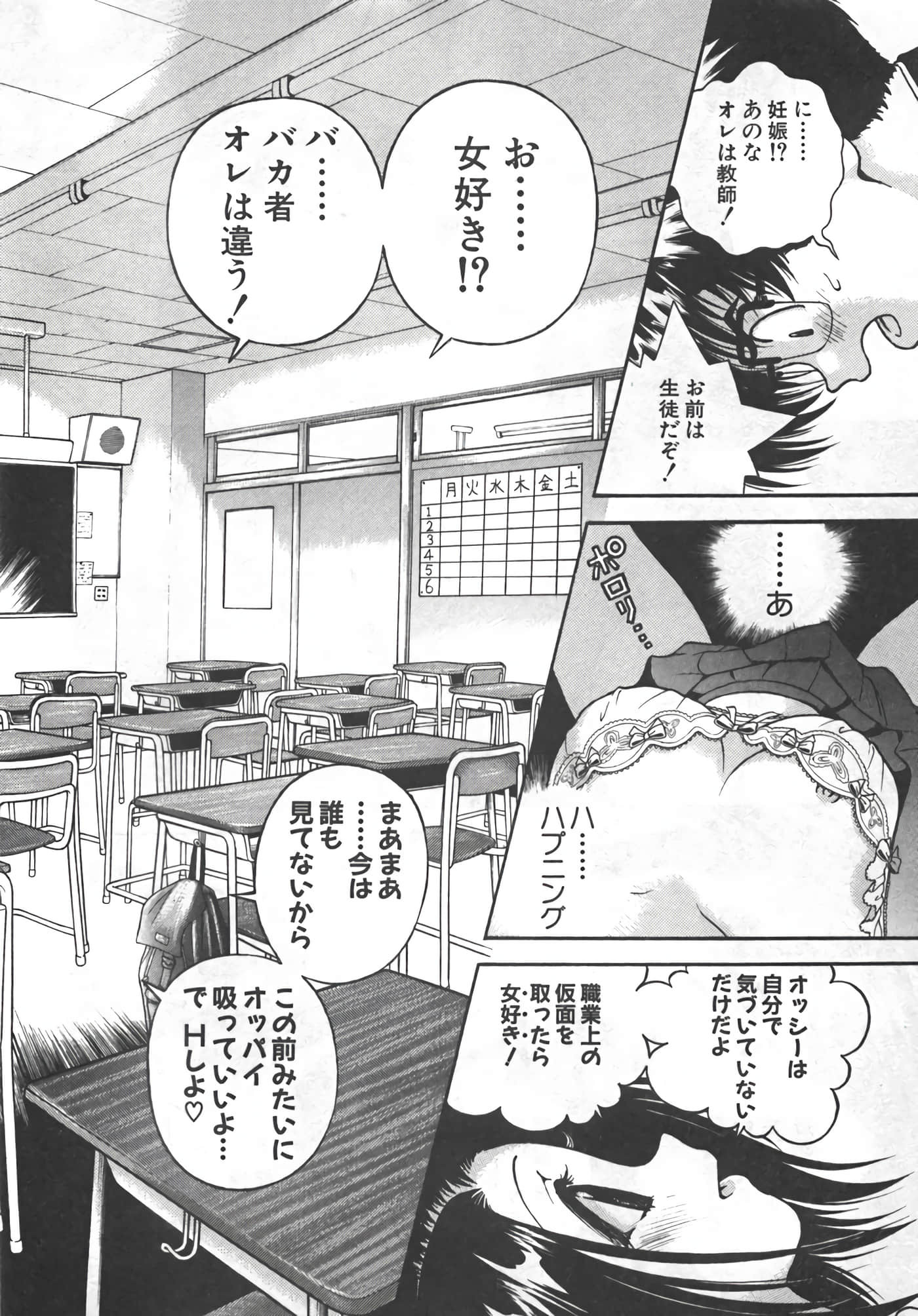 Page 73