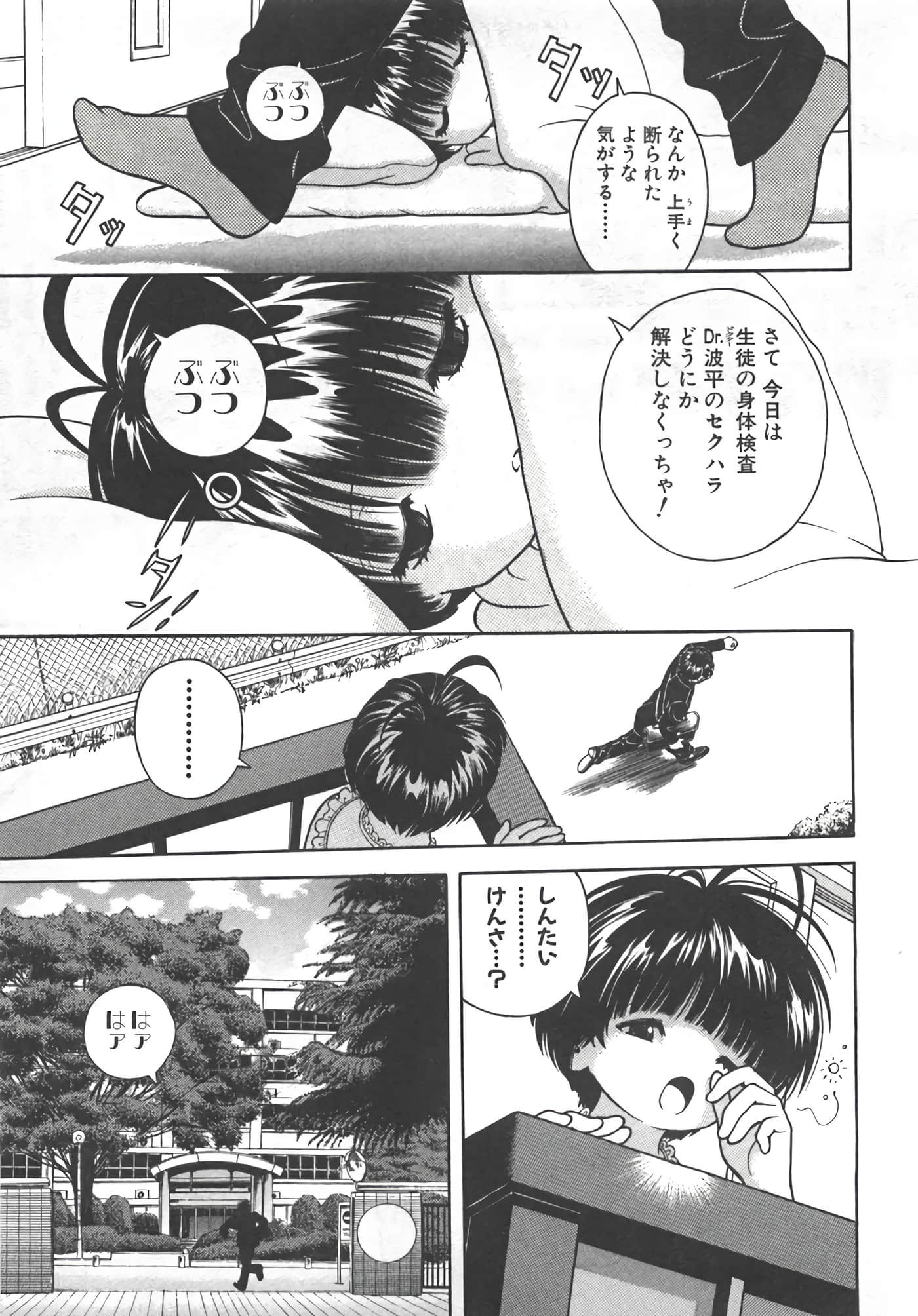 Page 86