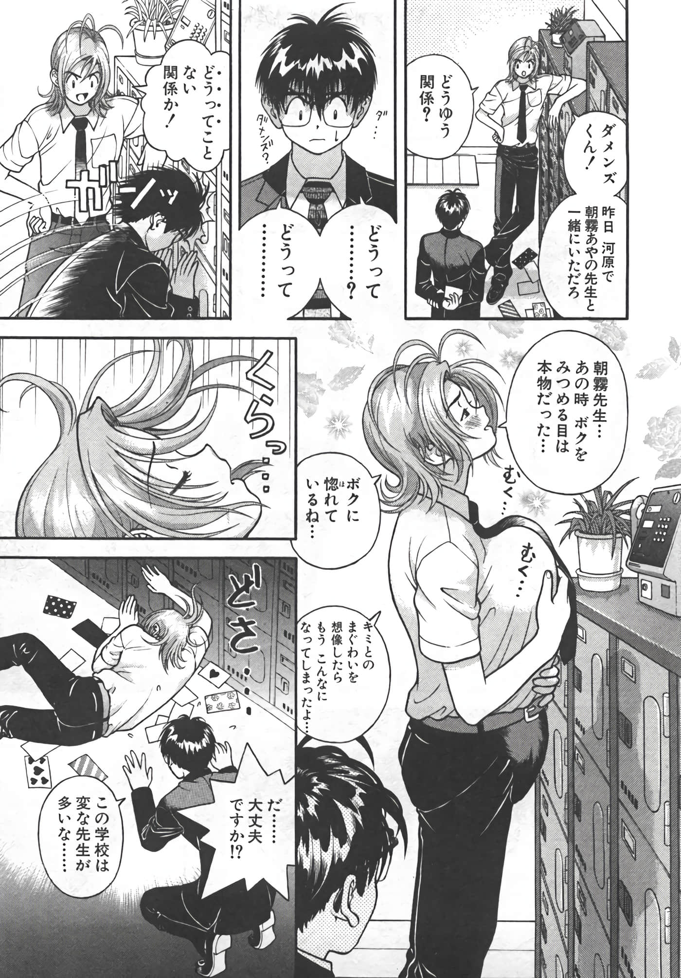 Page 90