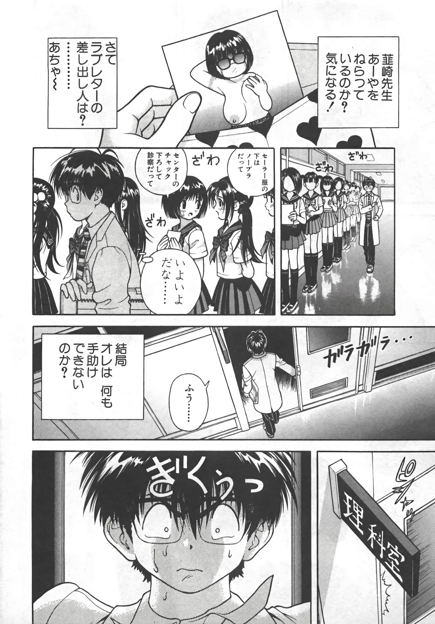 Page 91
