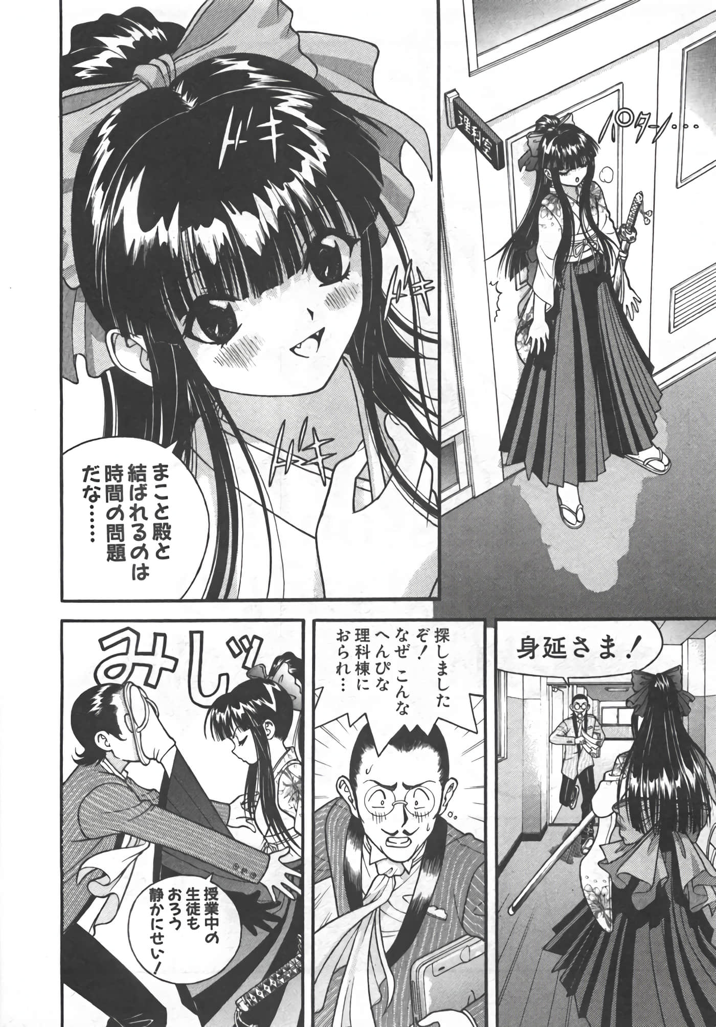 Page 99