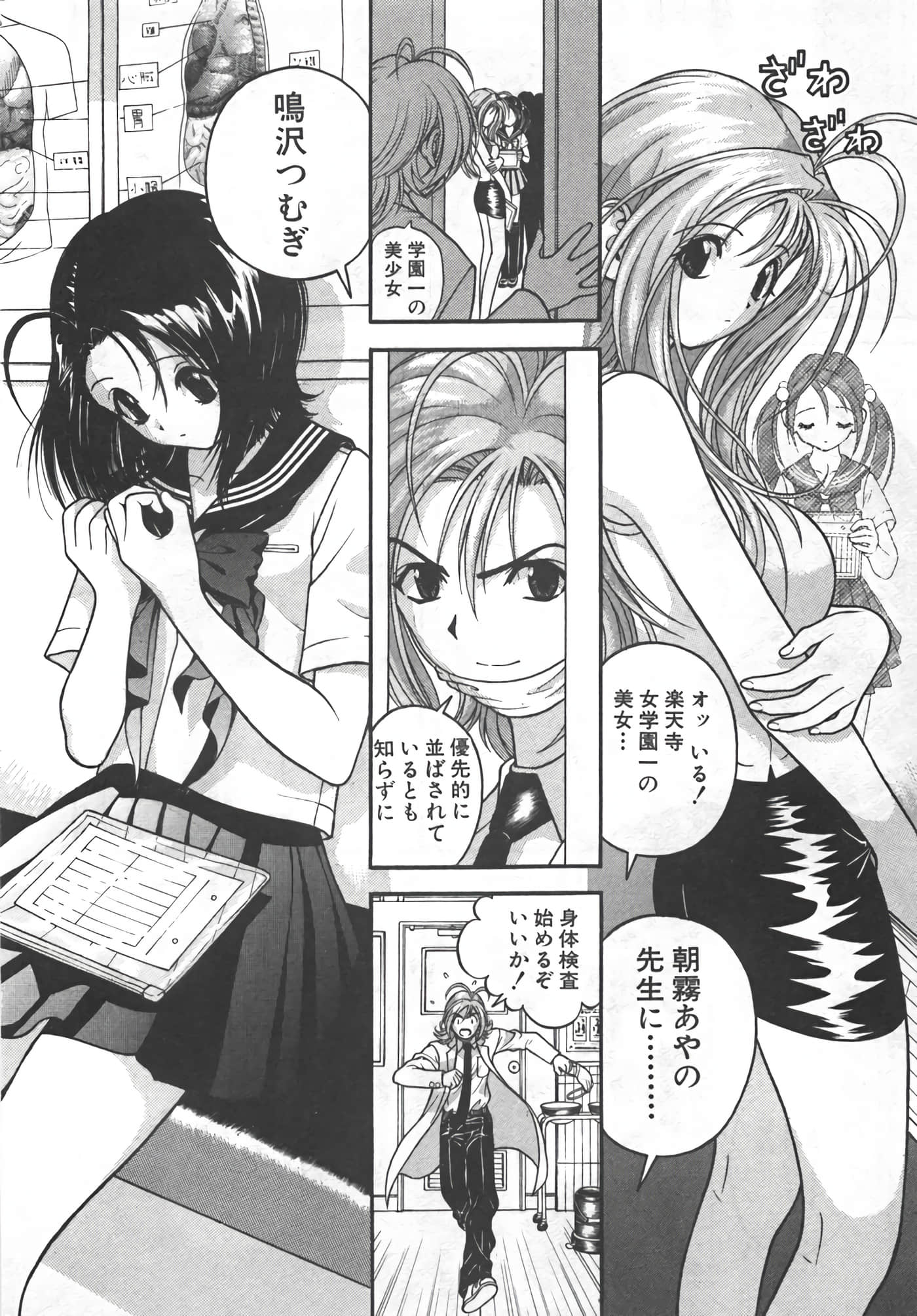 Page 101